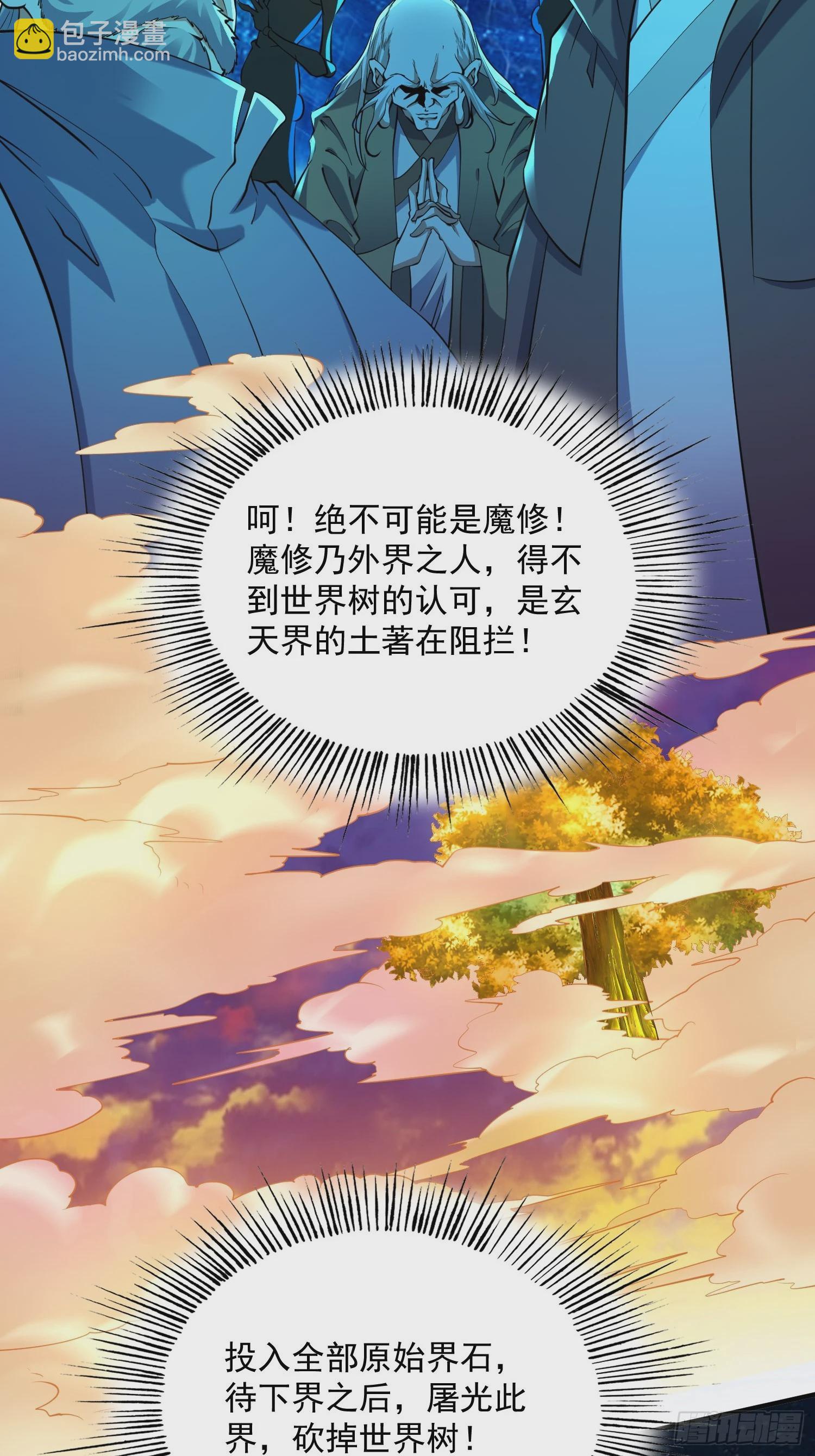 第43话 十大玄仙！(1/2)-第44话