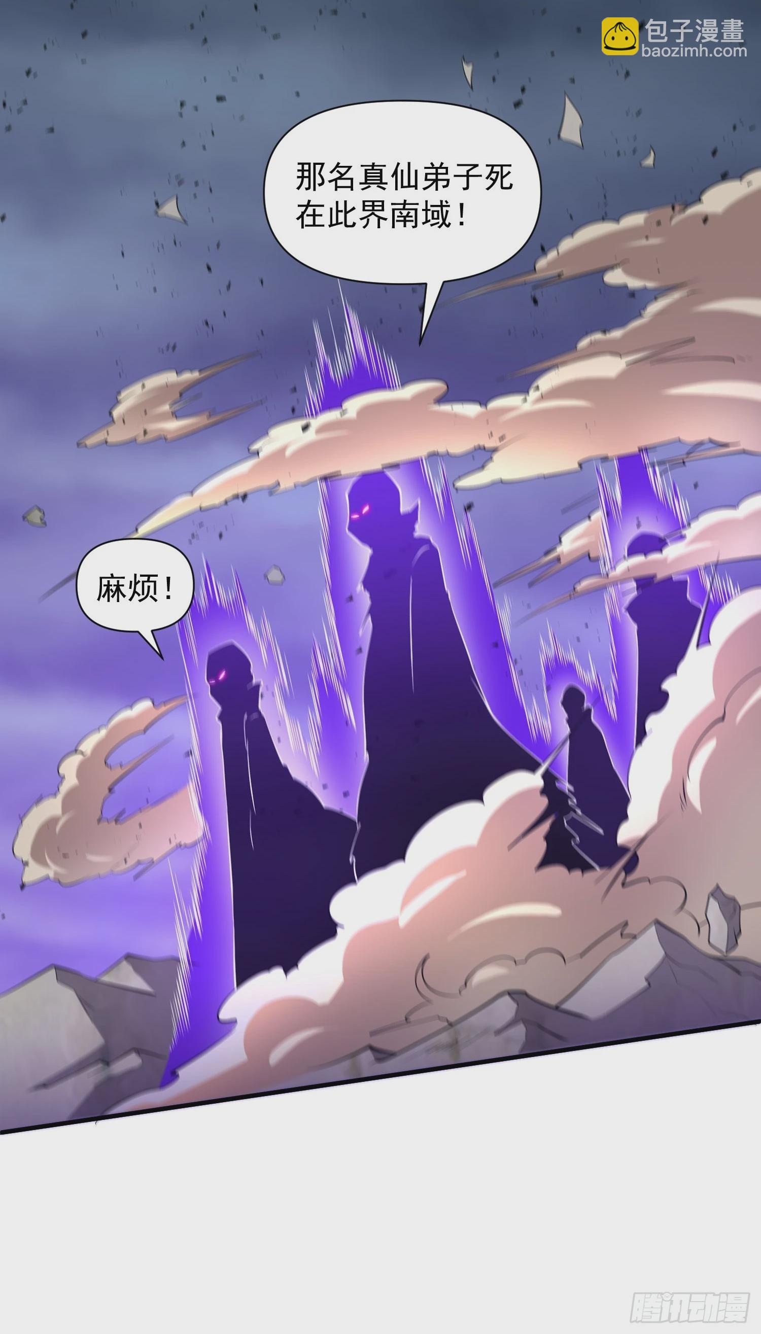 第43话 十大玄仙！(1/2)-第44话