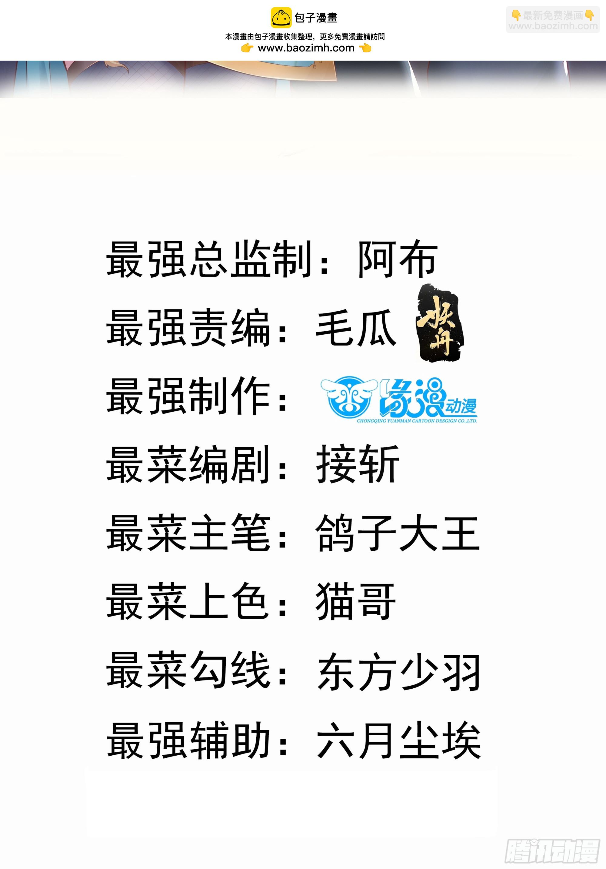 第45话 山雨欲来-第46话