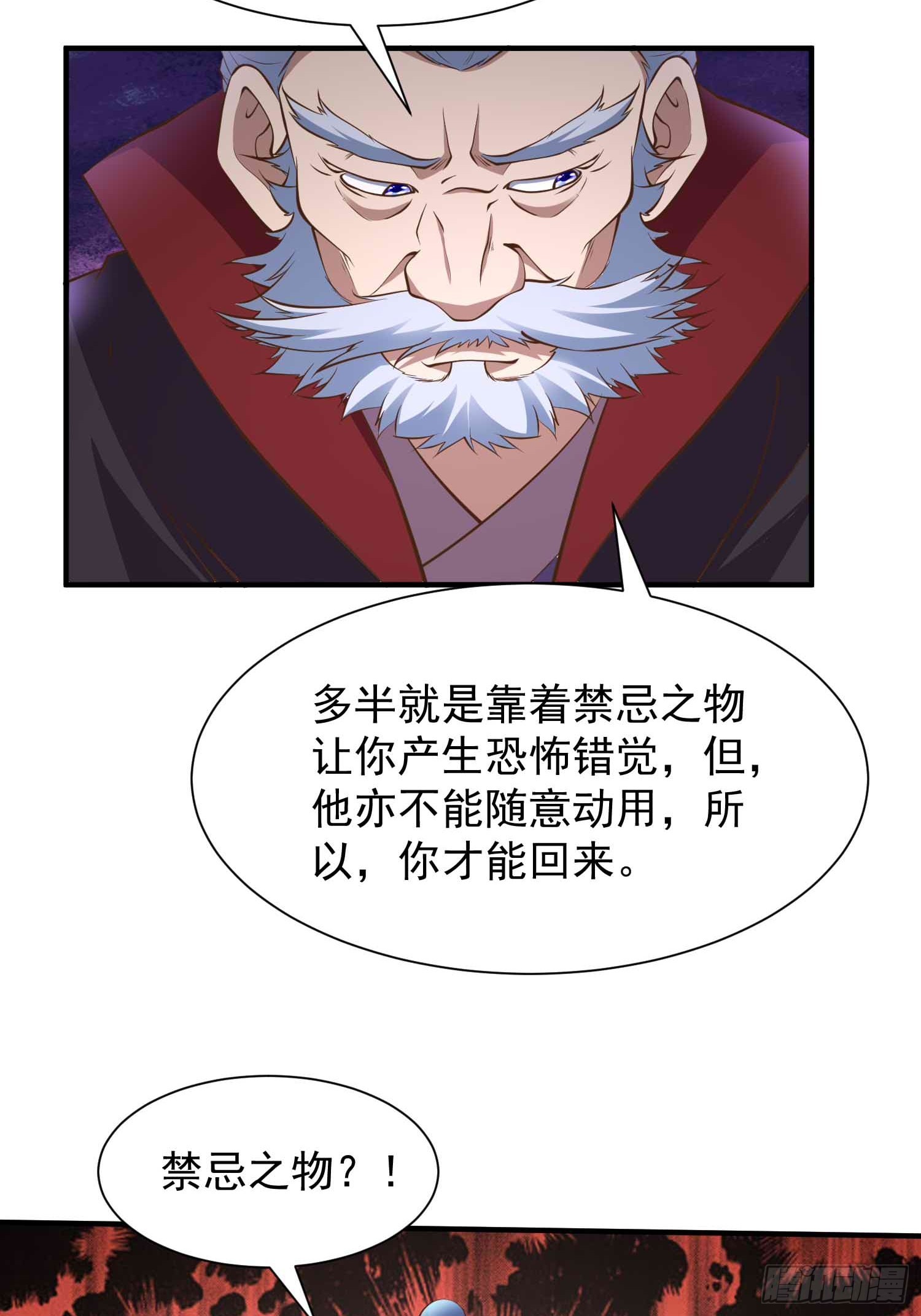 第45话 山雨欲来-第46话