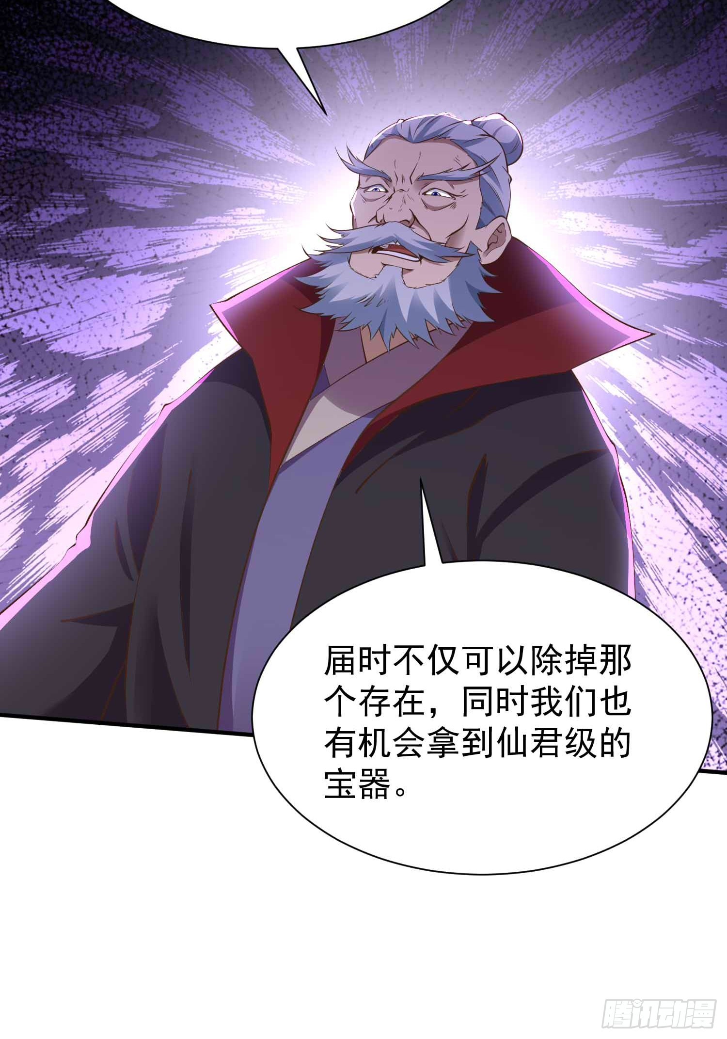 第45话 山雨欲来-第46话