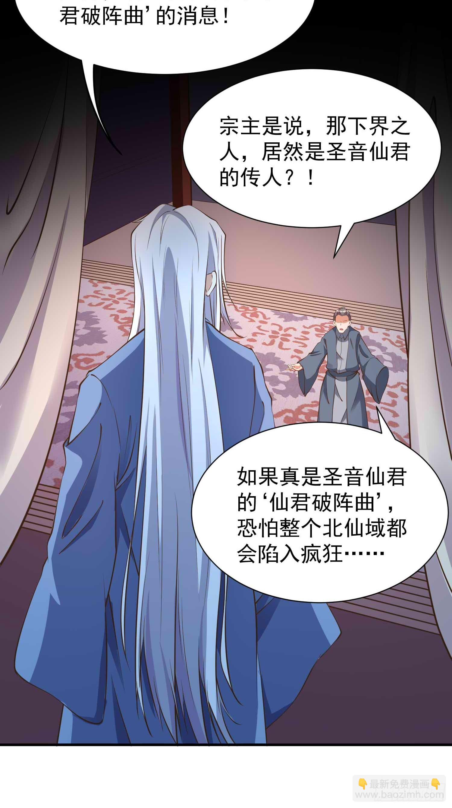 第45话 山雨欲来-第46话