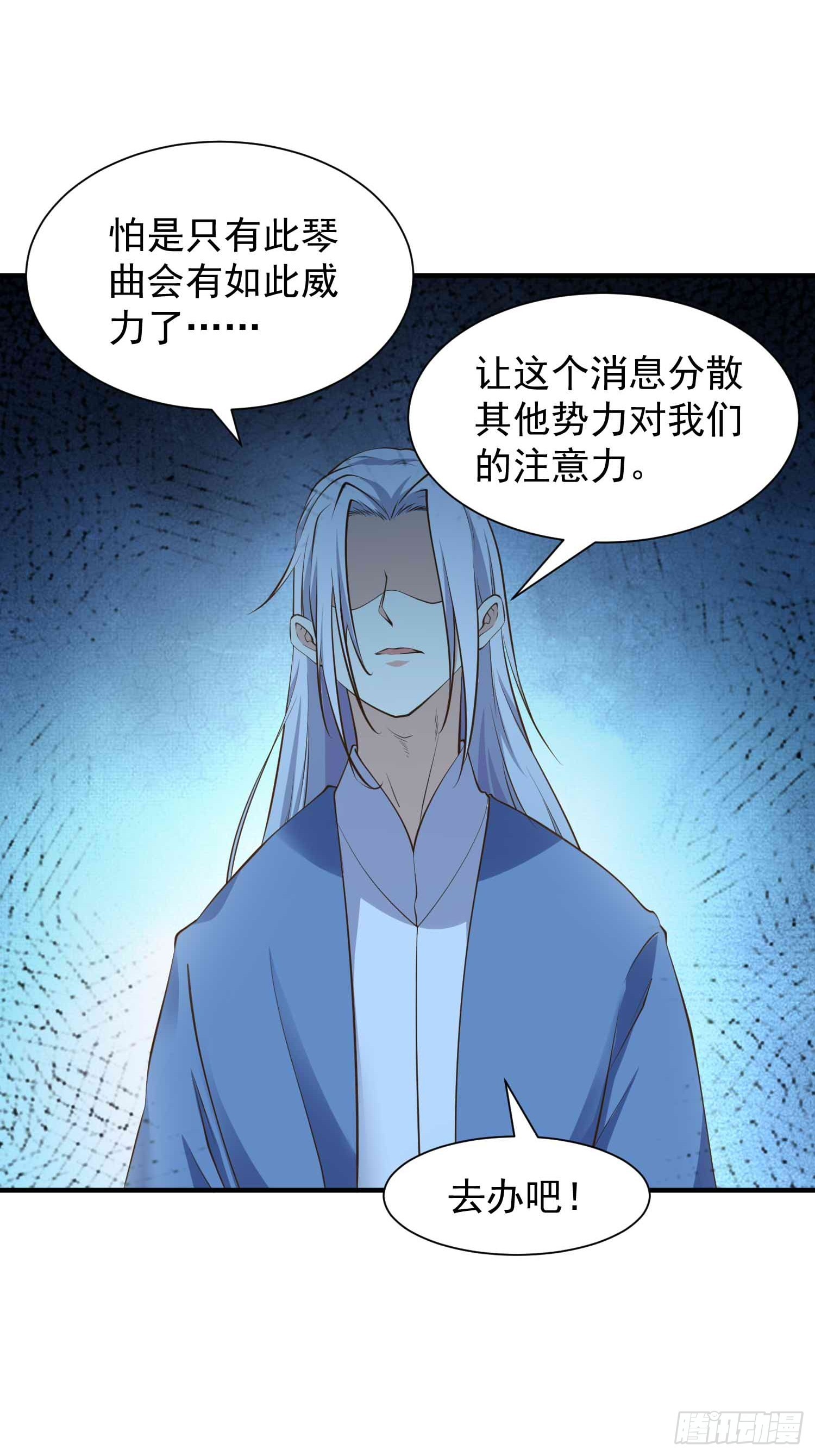 第45话 山雨欲来-第46话