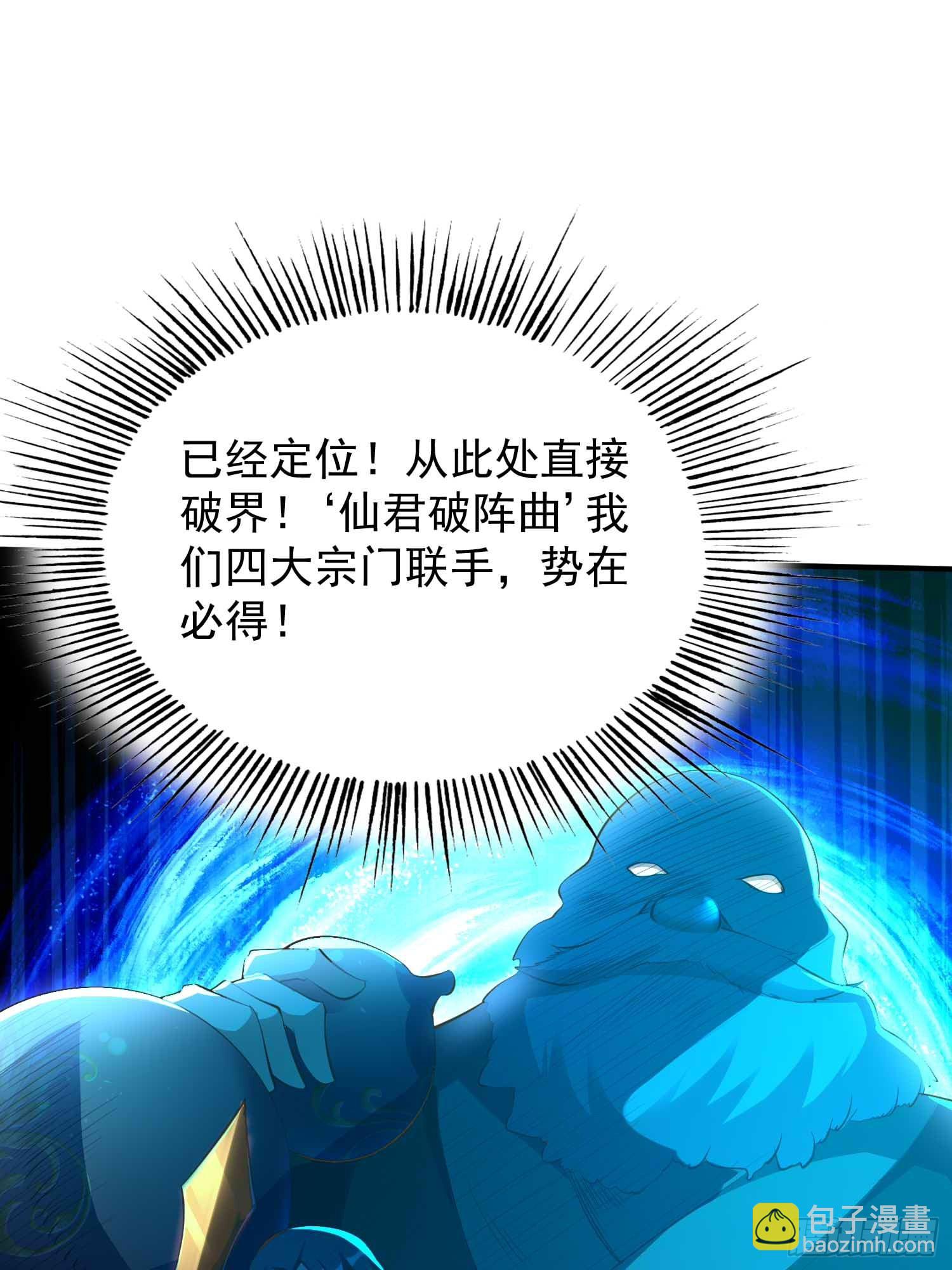 第45话 山雨欲来-第46话