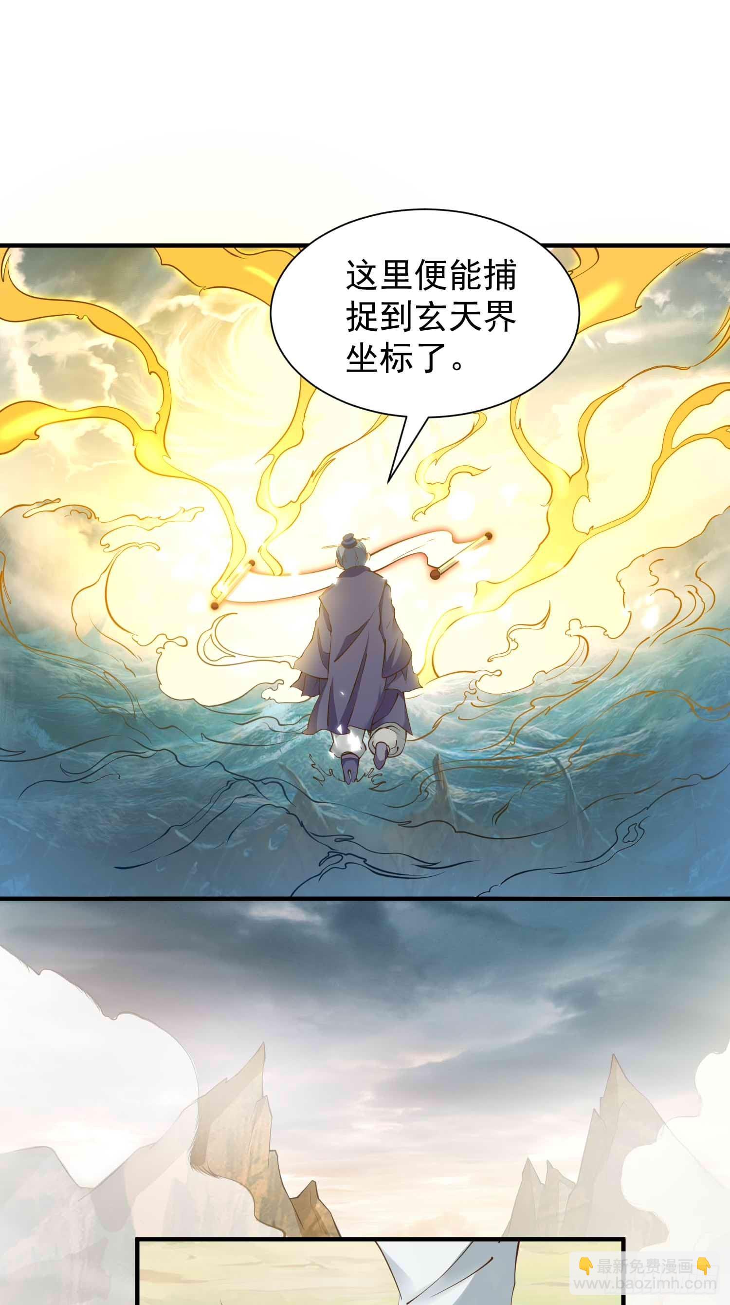 第45话 山雨欲来-第46话