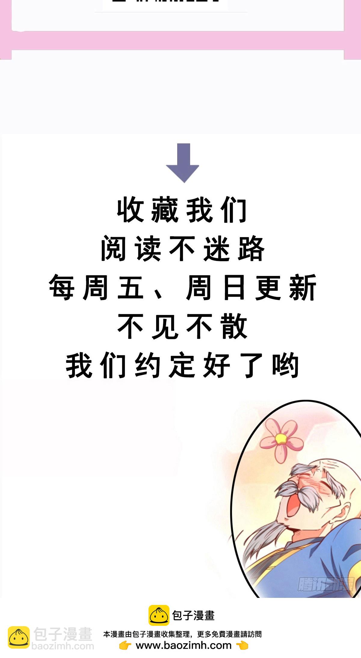 第45话 山雨欲来-第46话