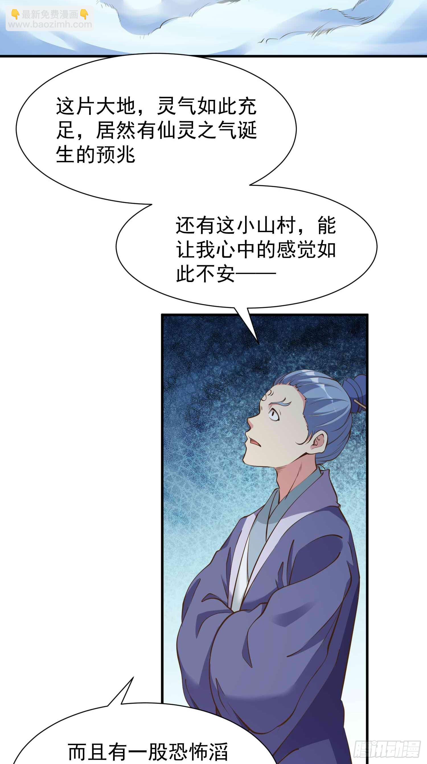 第45话 山雨欲来-第46话