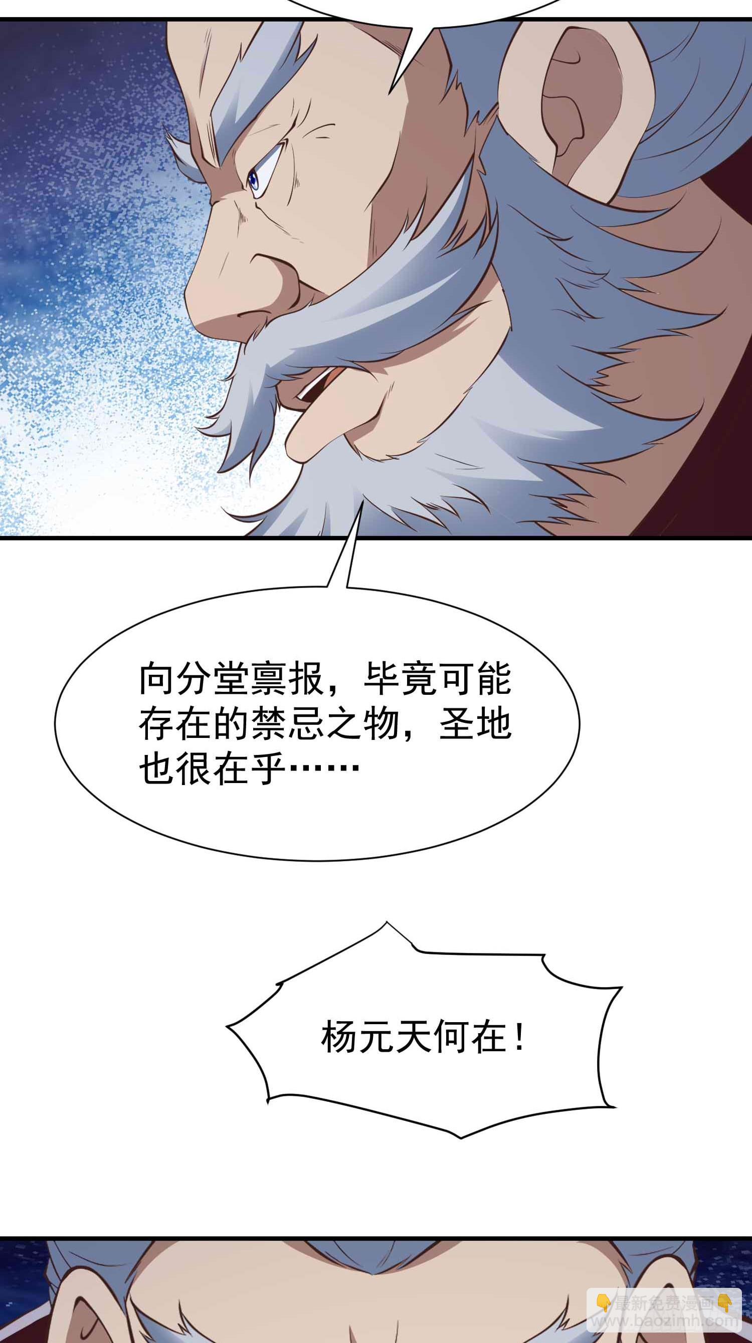 第47话 唯一希望(1/2)-第48话