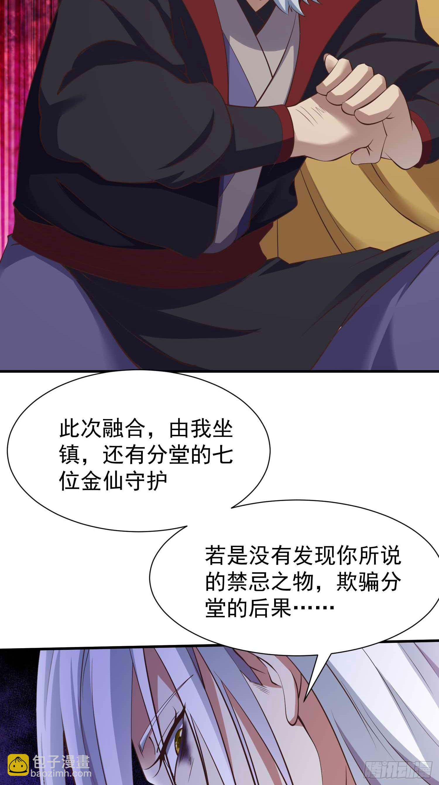 第47话 唯一希望(1/2)-第48话