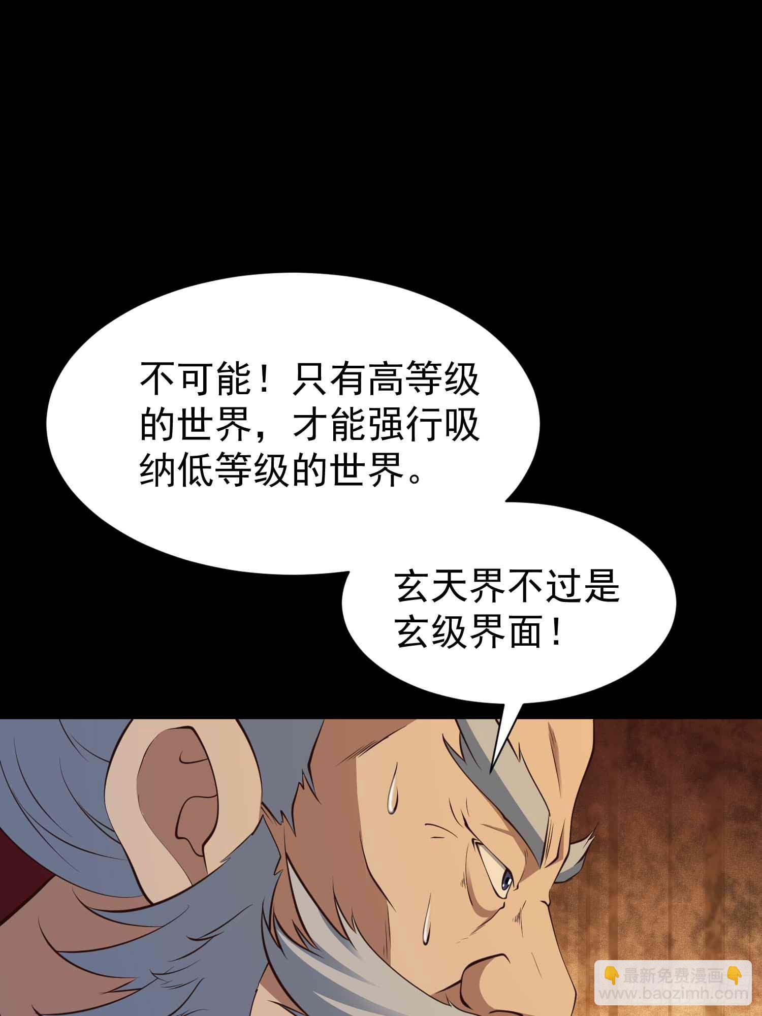 第49话 拓建小院(1/2)-第50话