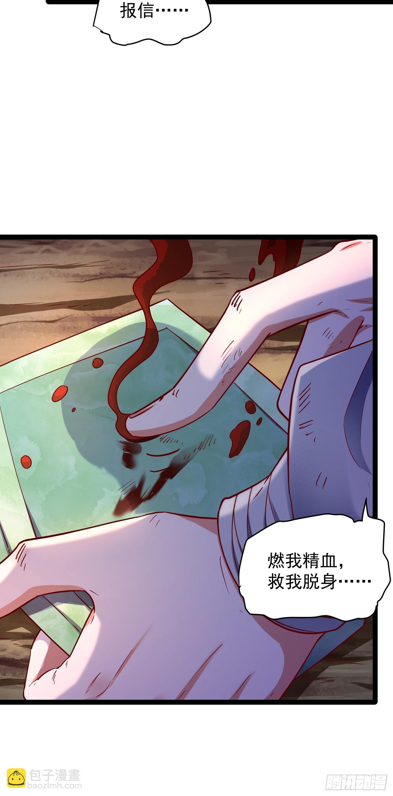 第5话 绝境求生(1/2)-第6话