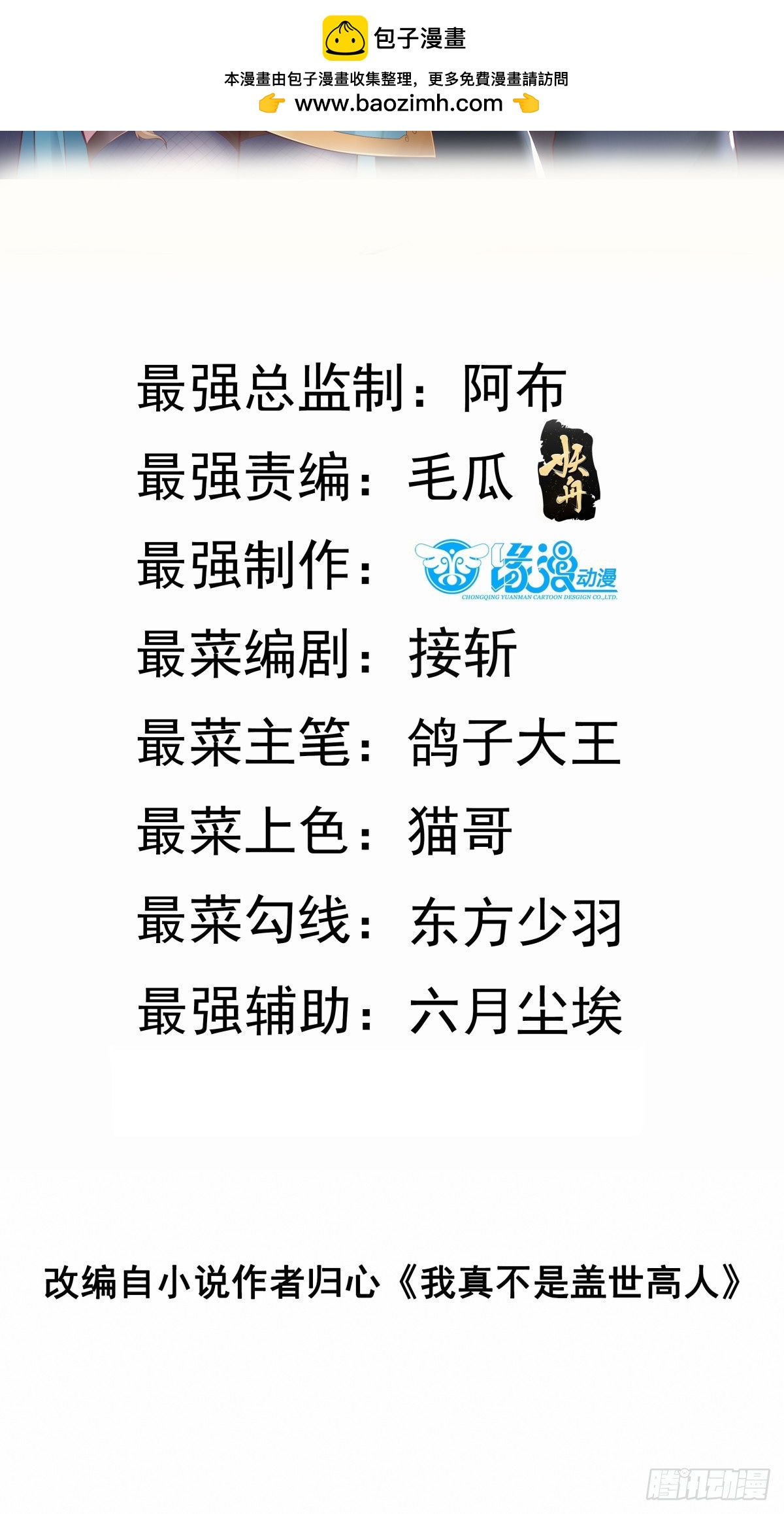 第51话 新世界-第52话