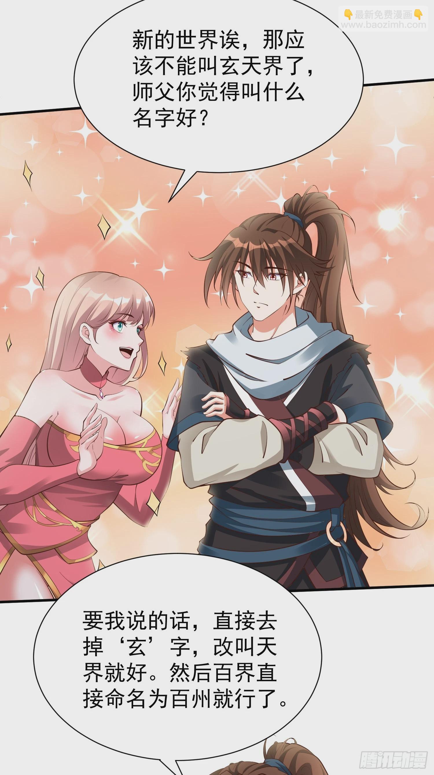 第51话 新世界-第52话