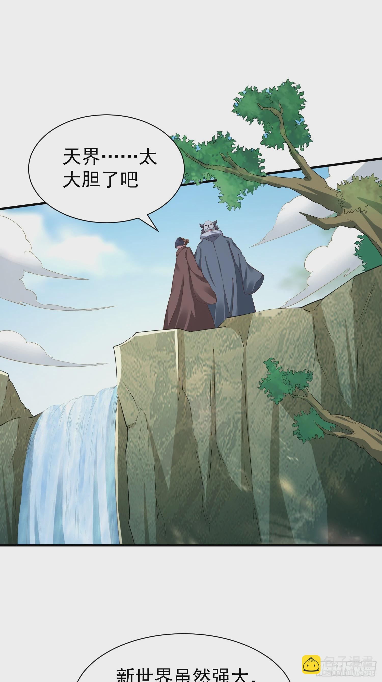 第51话 新世界-第52话