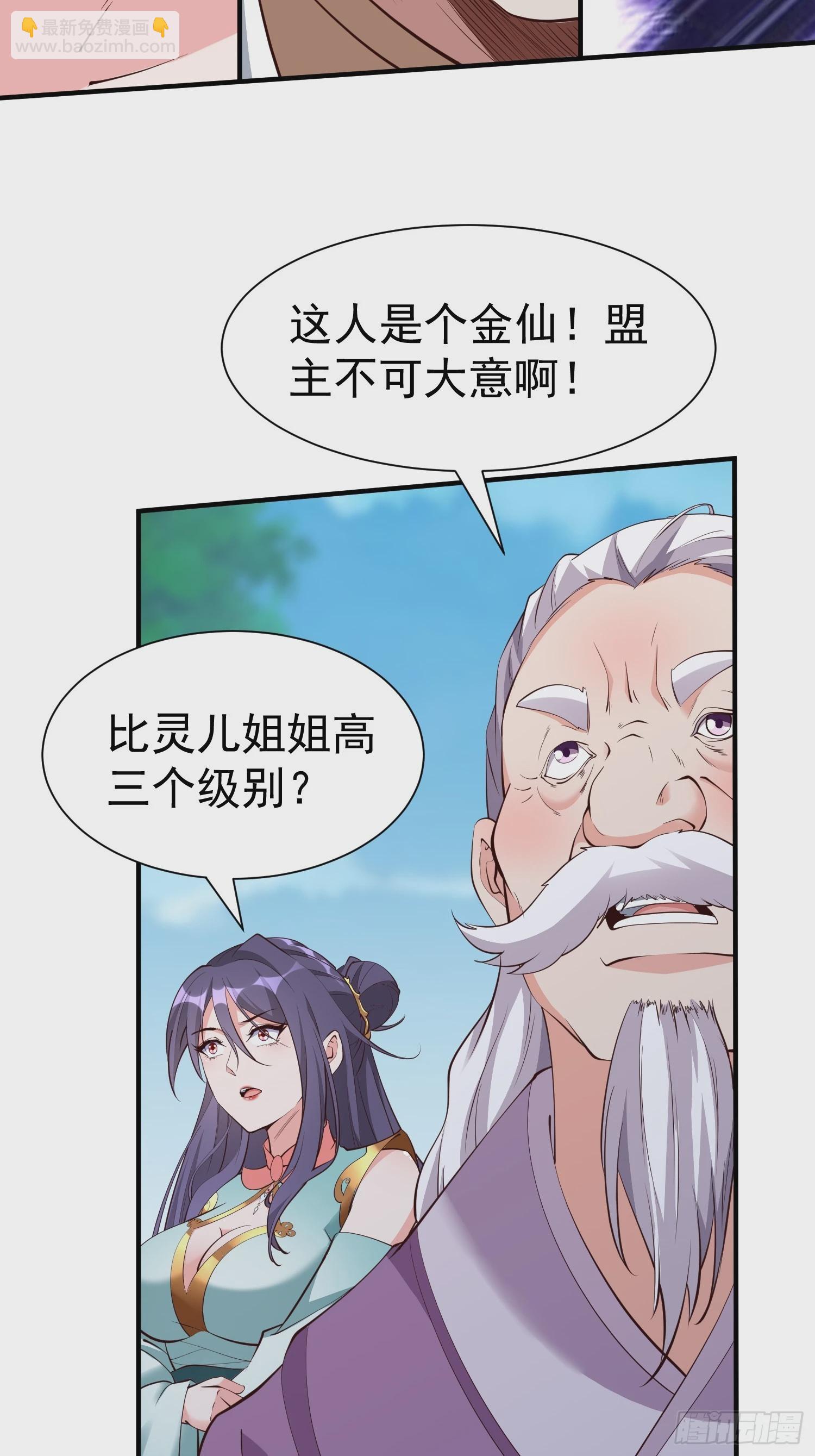 第55话 无耻之徒(1/2)-第56话