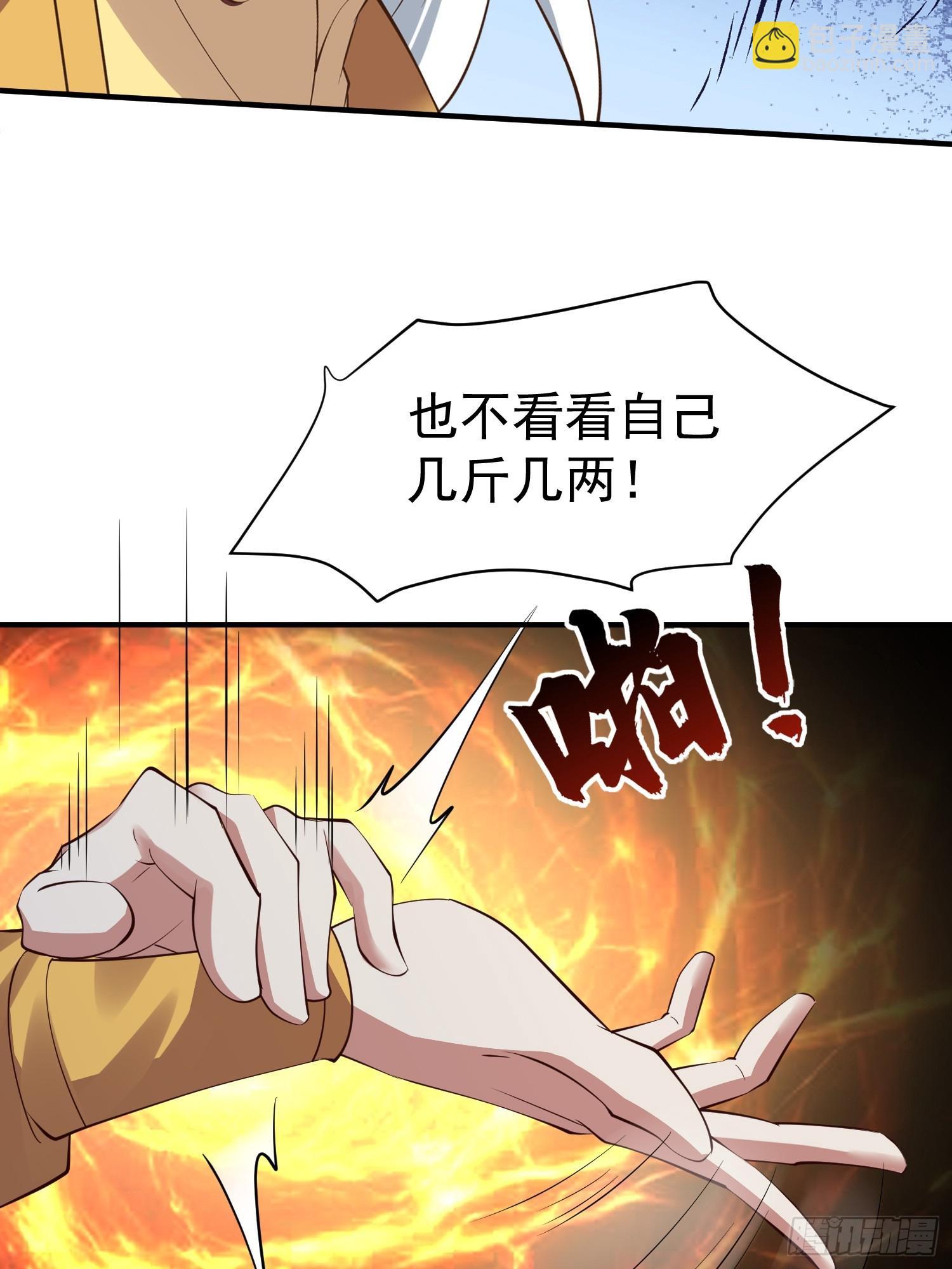 第55话 无耻之徒(1/2)-第56话