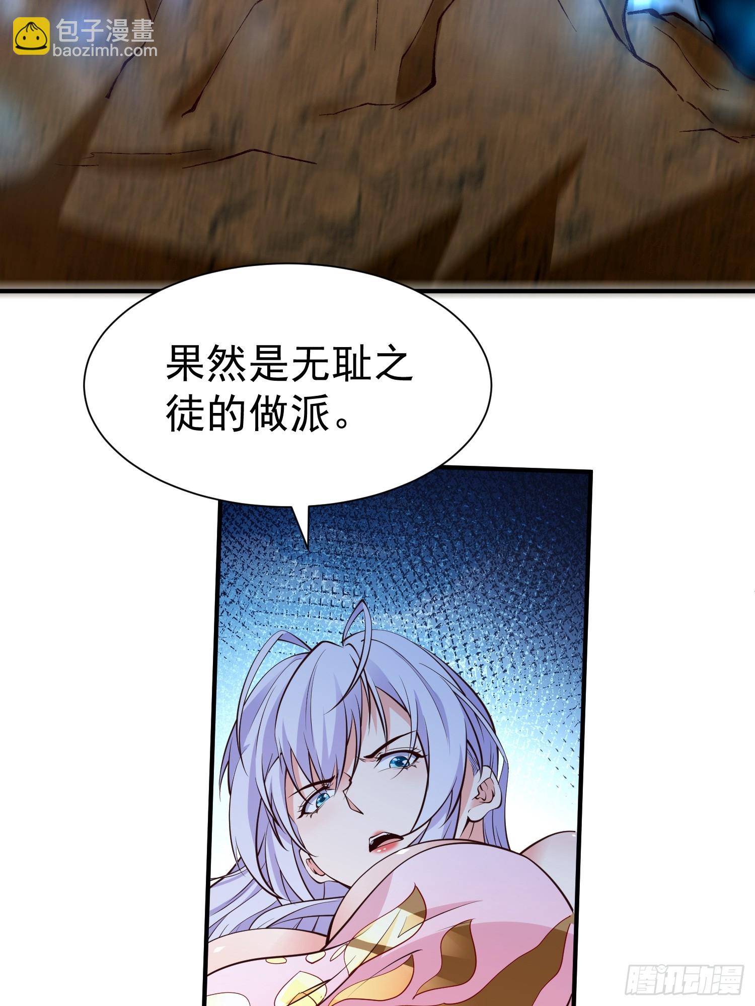 第55话 无耻之徒(1/2)-第56话