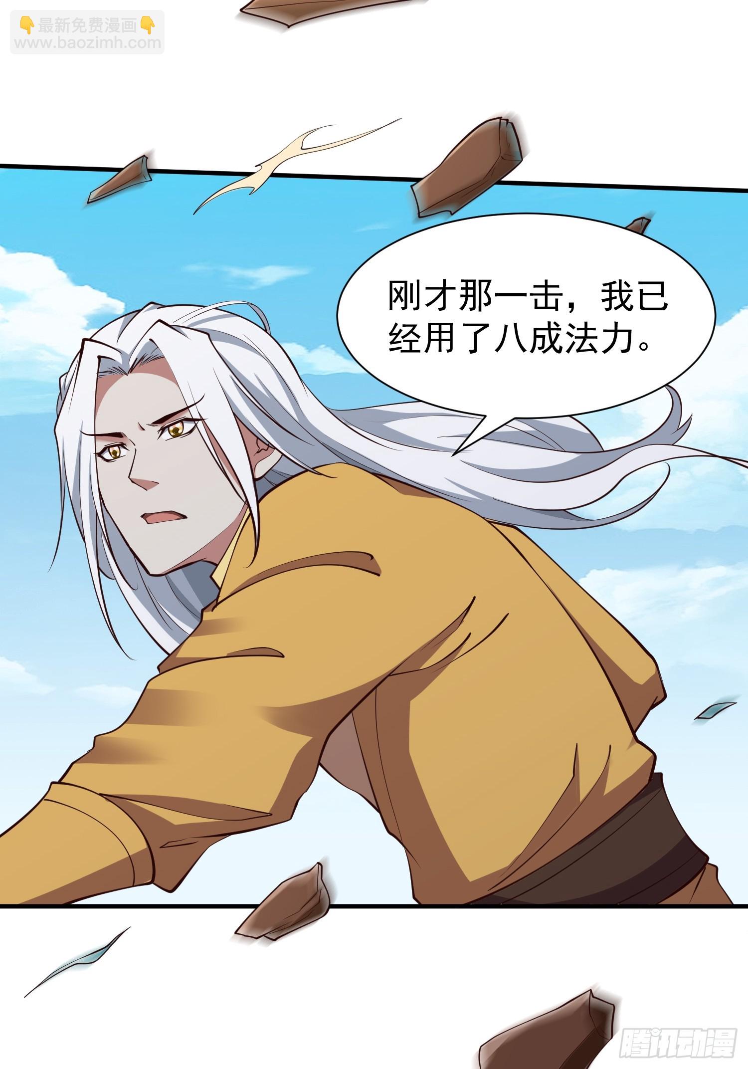 第55话 无耻之徒(1/2)-第56话