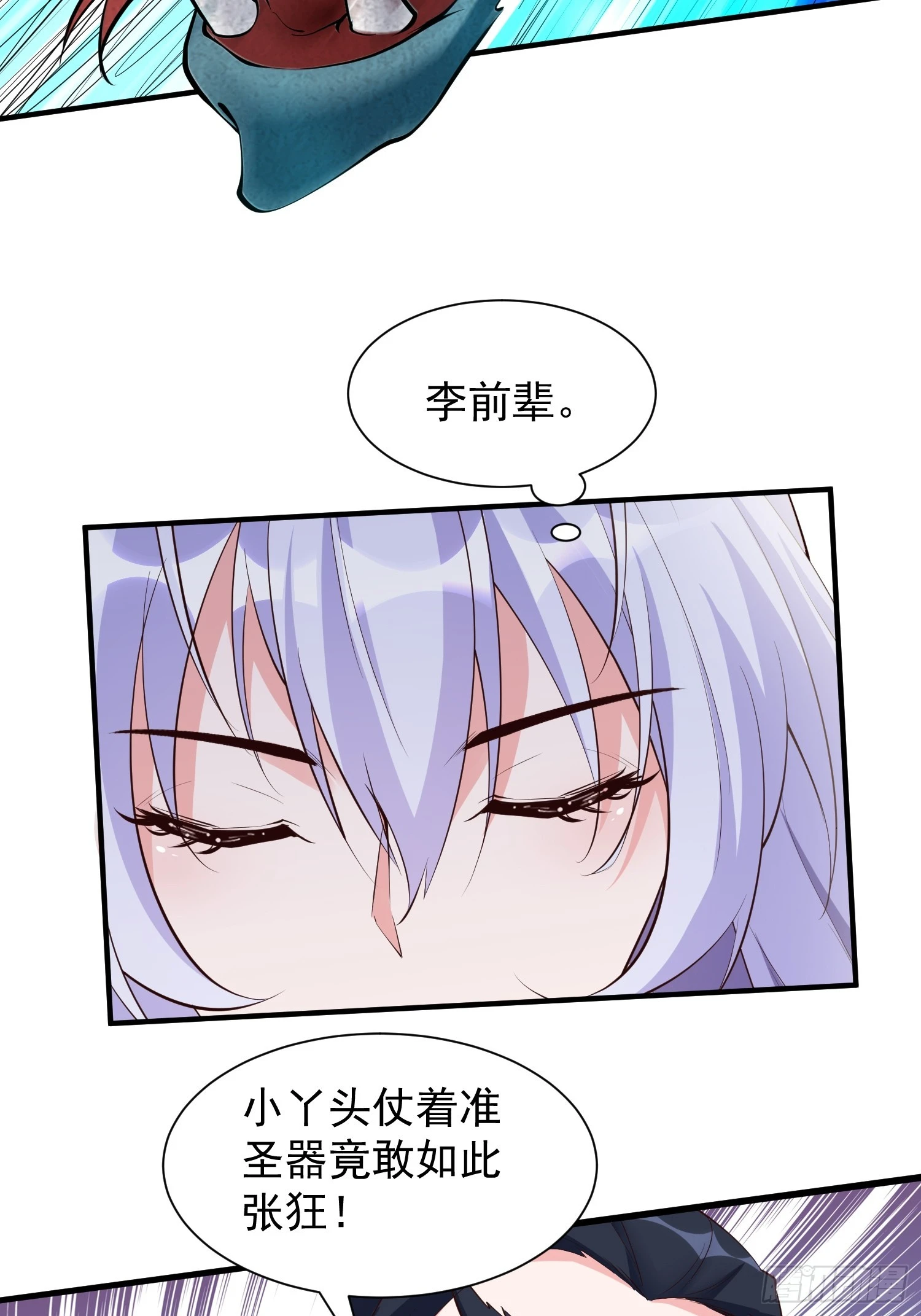 第55话 无耻之徒(1/2)-第56话