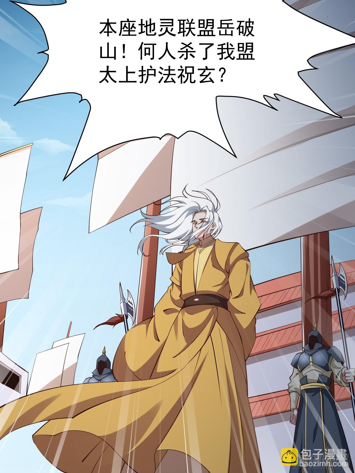 第55话 无耻之徒(1/2)-第56话