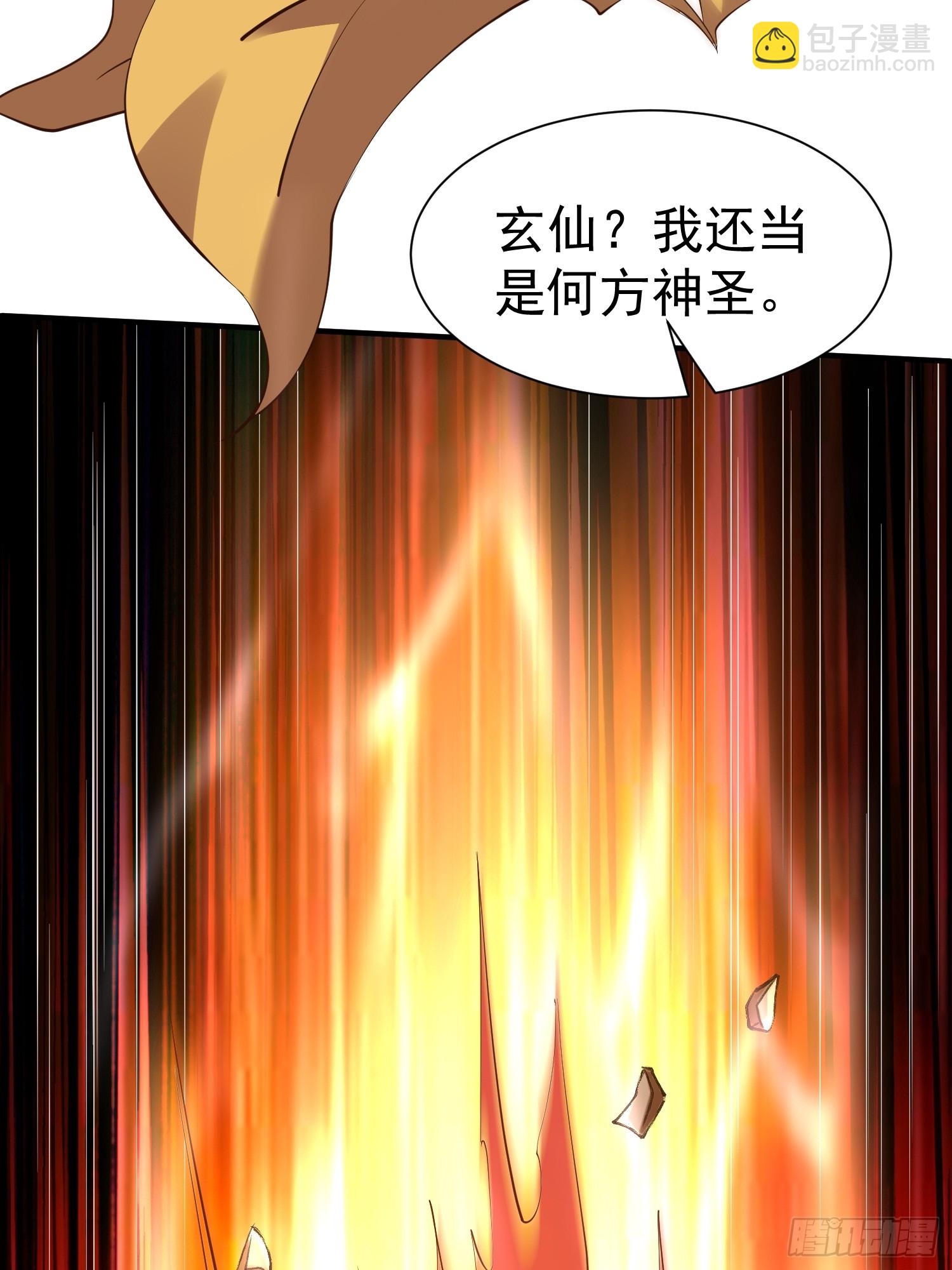 第55话 无耻之徒(1/2)-第56话