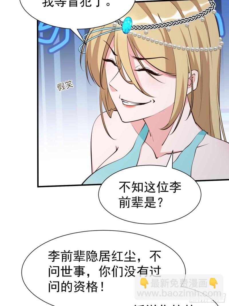 第57话 弹指灭金仙-第58话