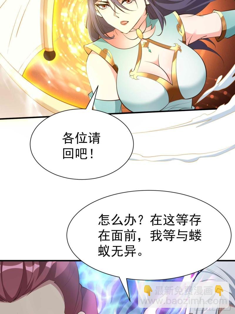 第57话 弹指灭金仙-第58话