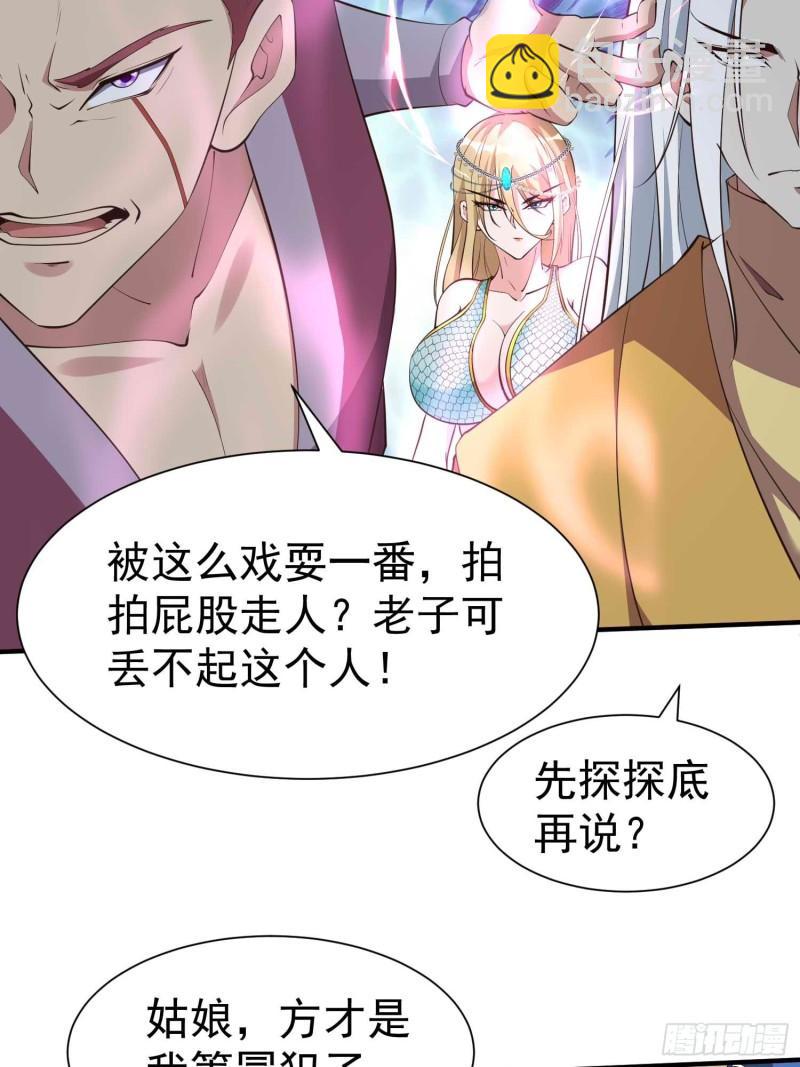 第57话 弹指灭金仙-第58话