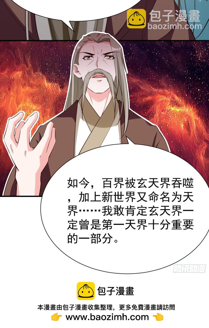 第59话 万古之局-第60话