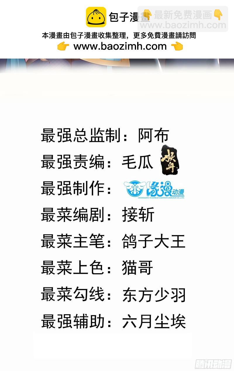 第59话 万古之局-第60话