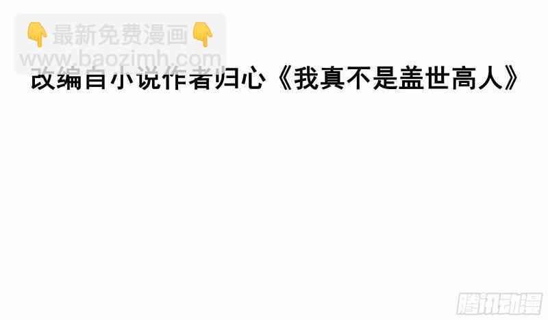 第59话 万古之局-第60话