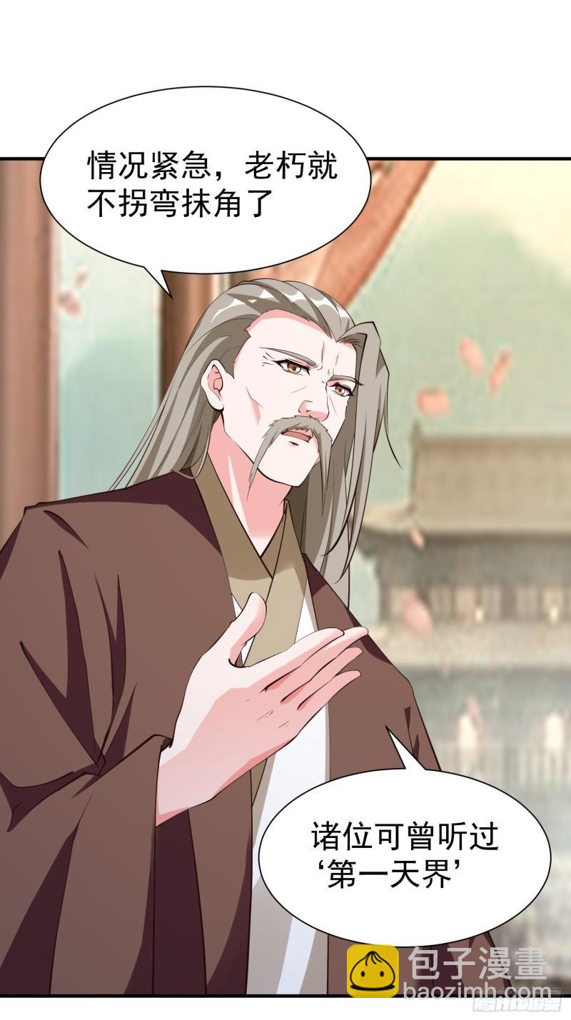 第59话 万古之局-第60话