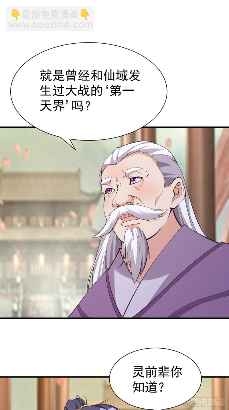 第59话 万古之局-第60话