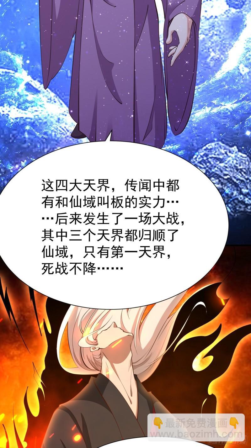 第59话 万古之局-第60话