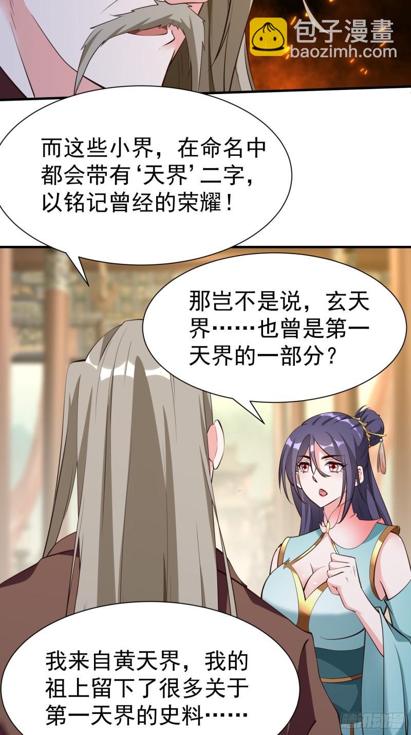 第59话 万古之局-第60话