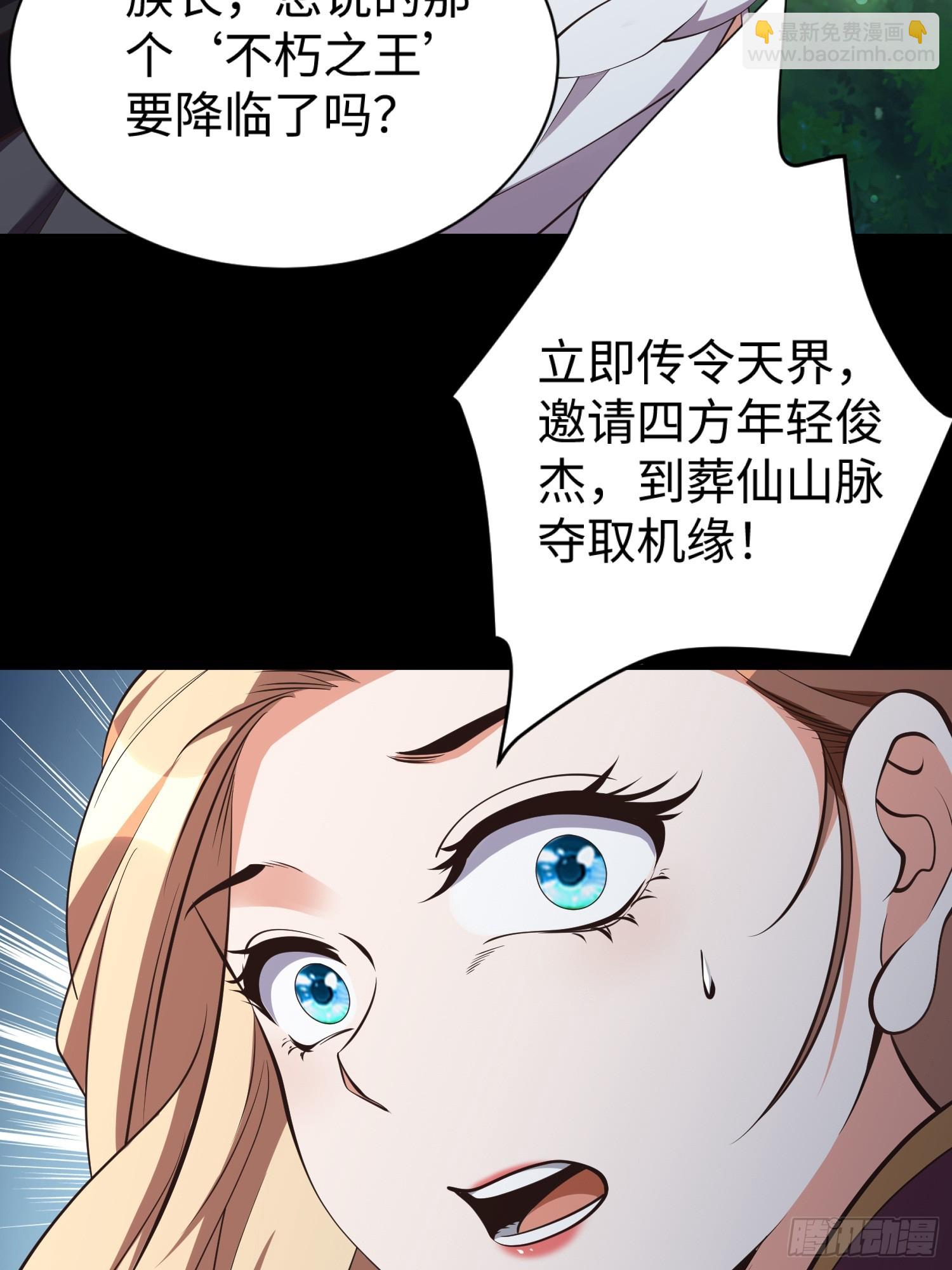 第61话 书法比赛？(1/2)-第62话