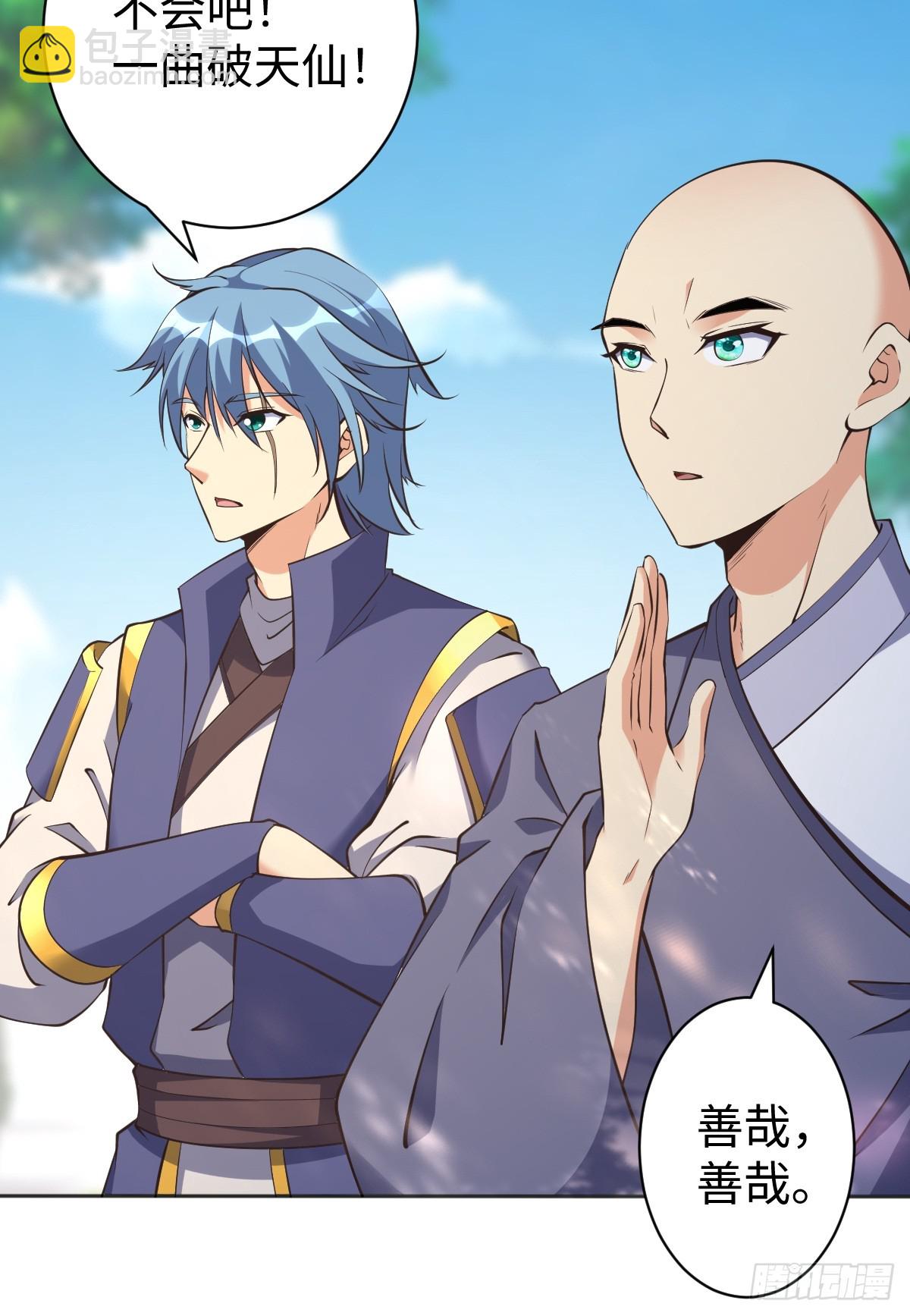 第61话 书法比赛？(1/2)-第62话