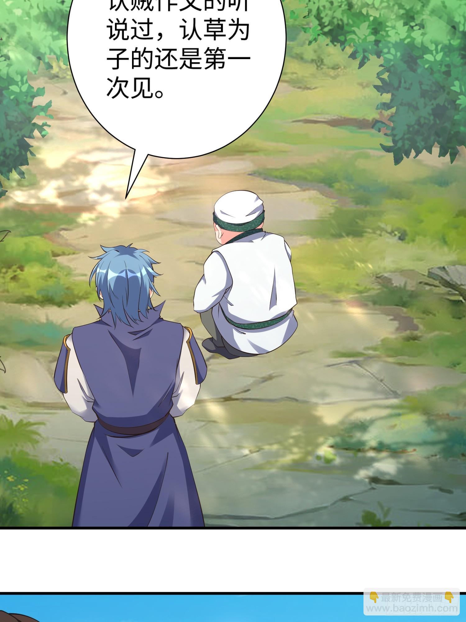 第61话 书法比赛？(1/2)-第62话