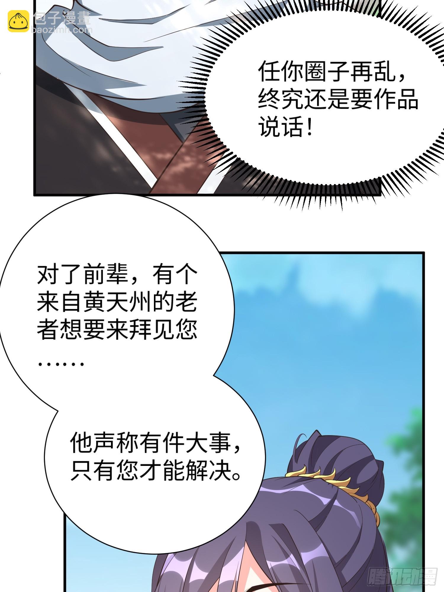 第61话 书法比赛？(1/2)-第62话