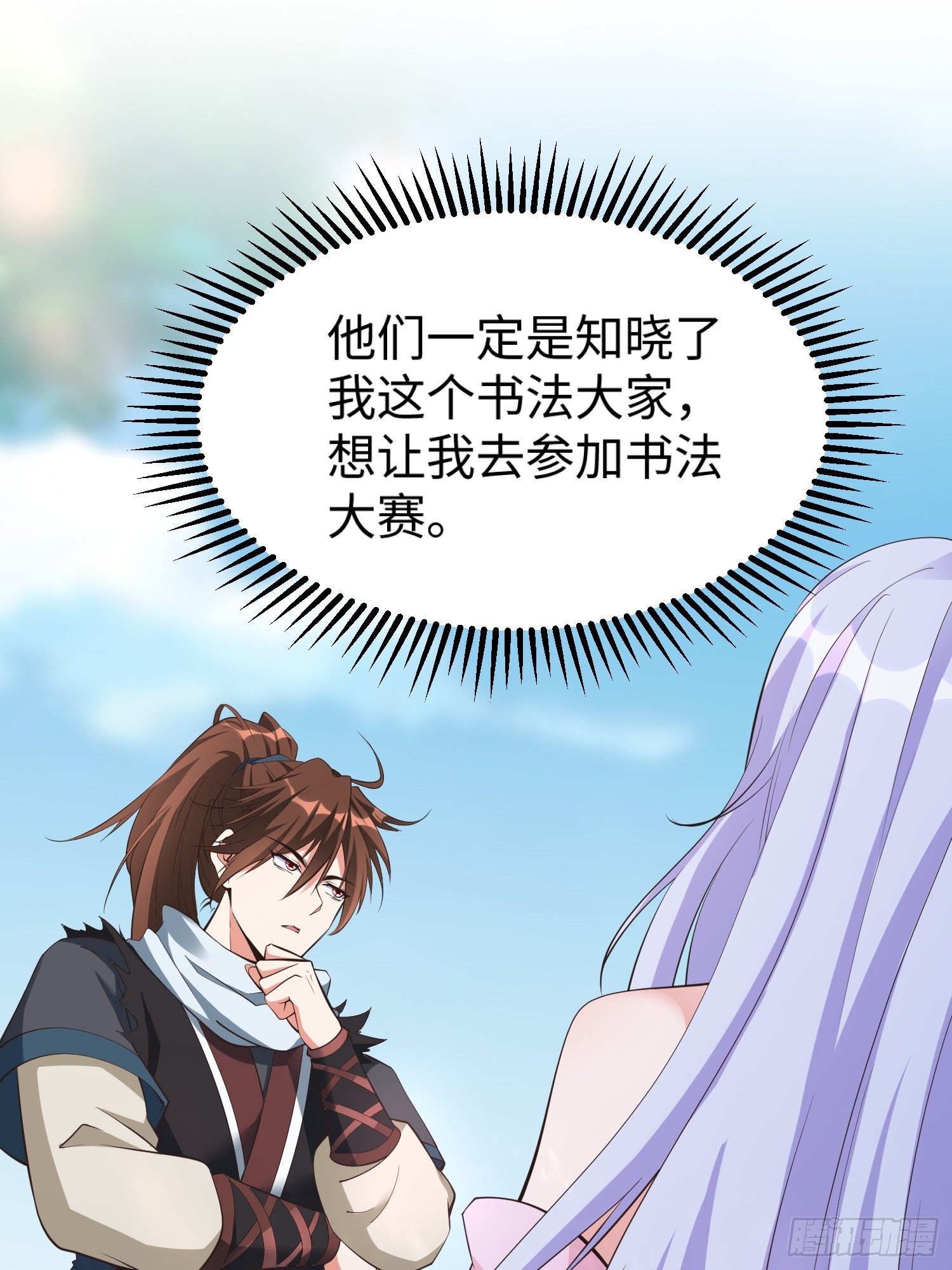 第61话 书法比赛？(1/2)-第62话