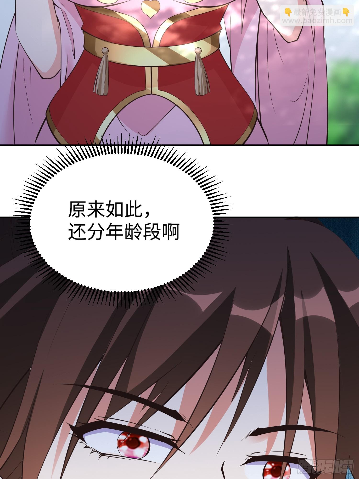 第61话 书法比赛？(1/2)-第62话