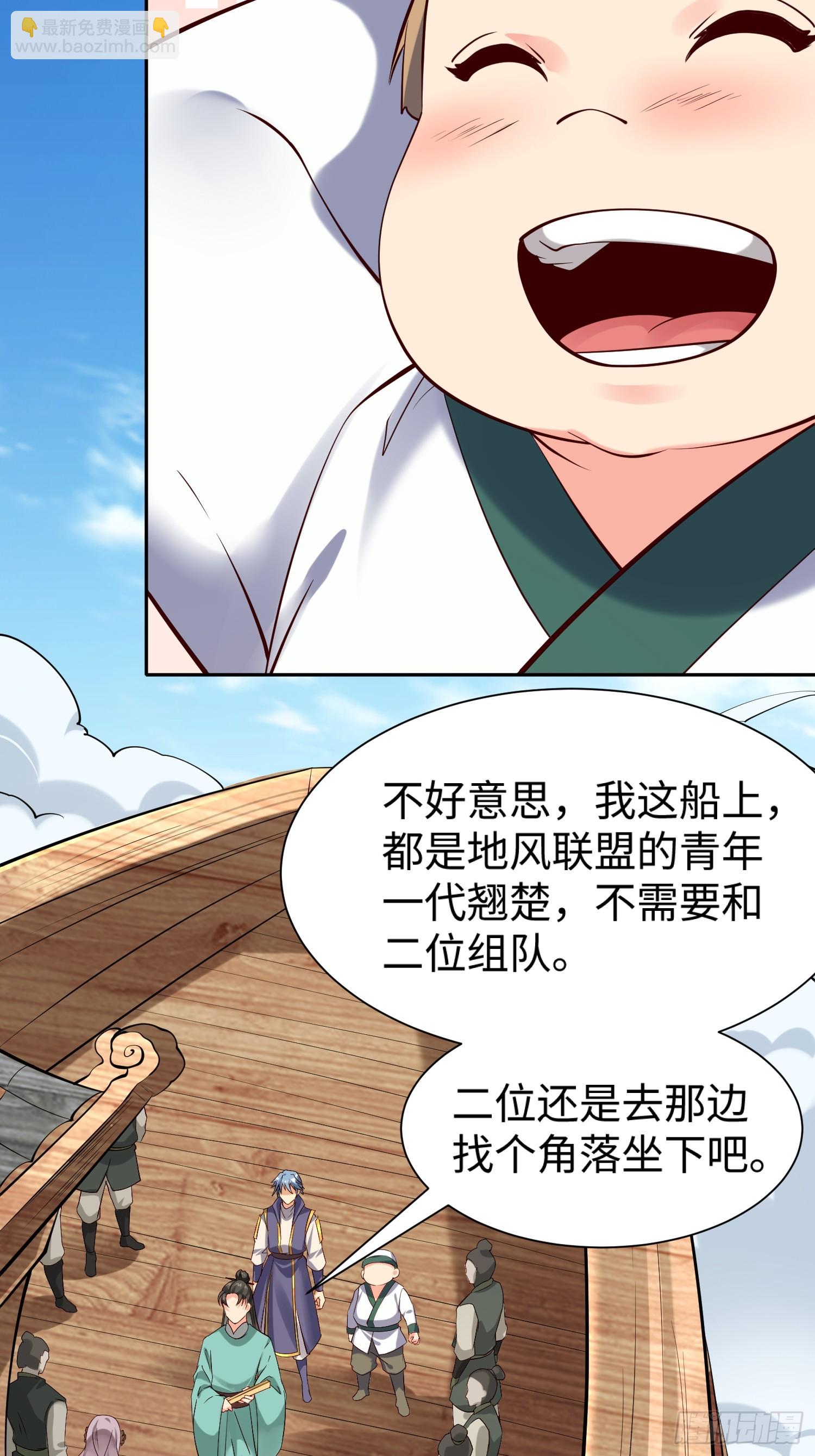 第63话 俺们村里来的-第64话