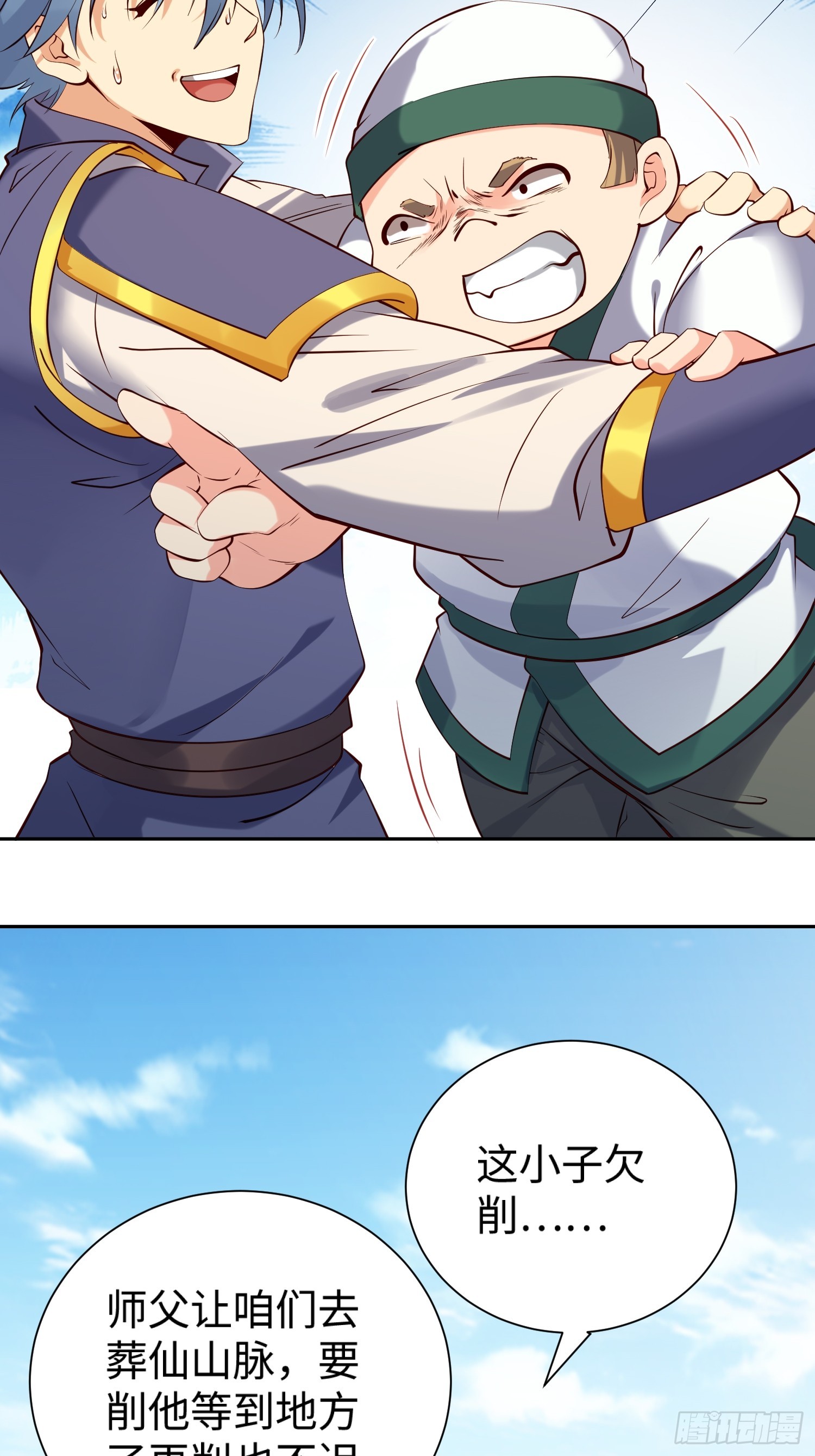 第63话 俺们村里来的-第64话