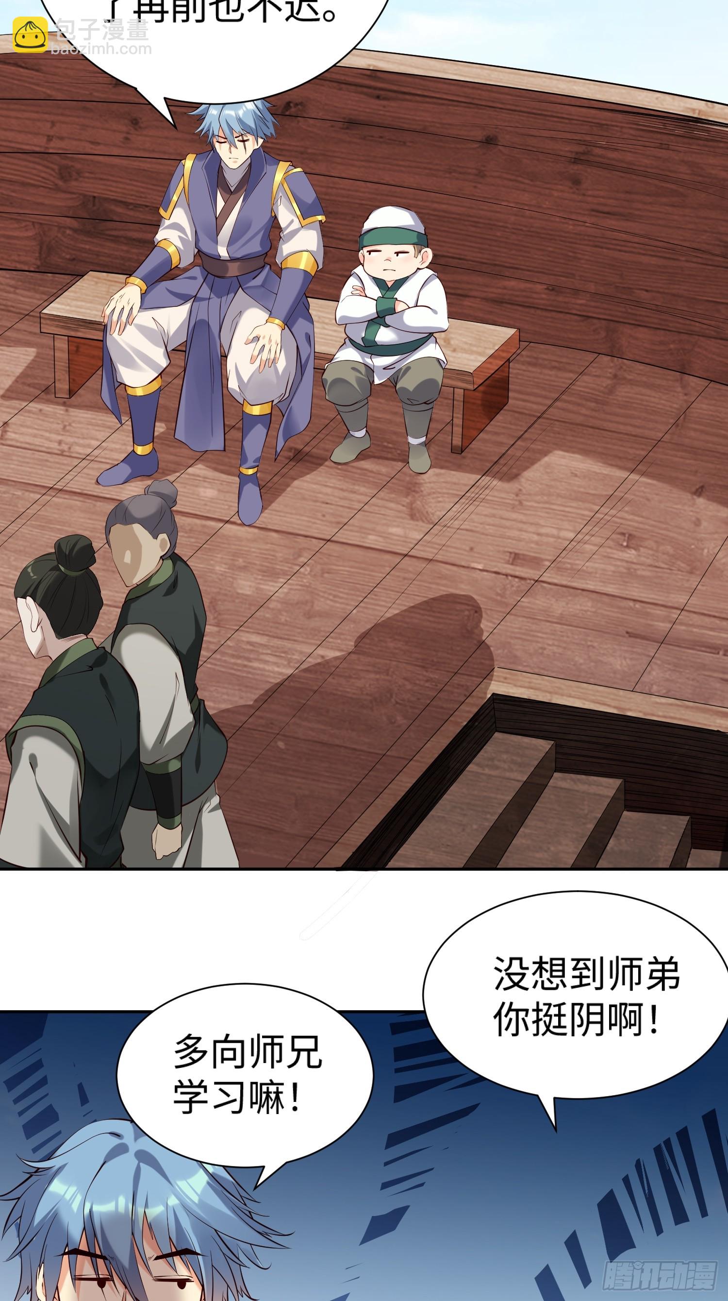 第63话 俺们村里来的-第64话