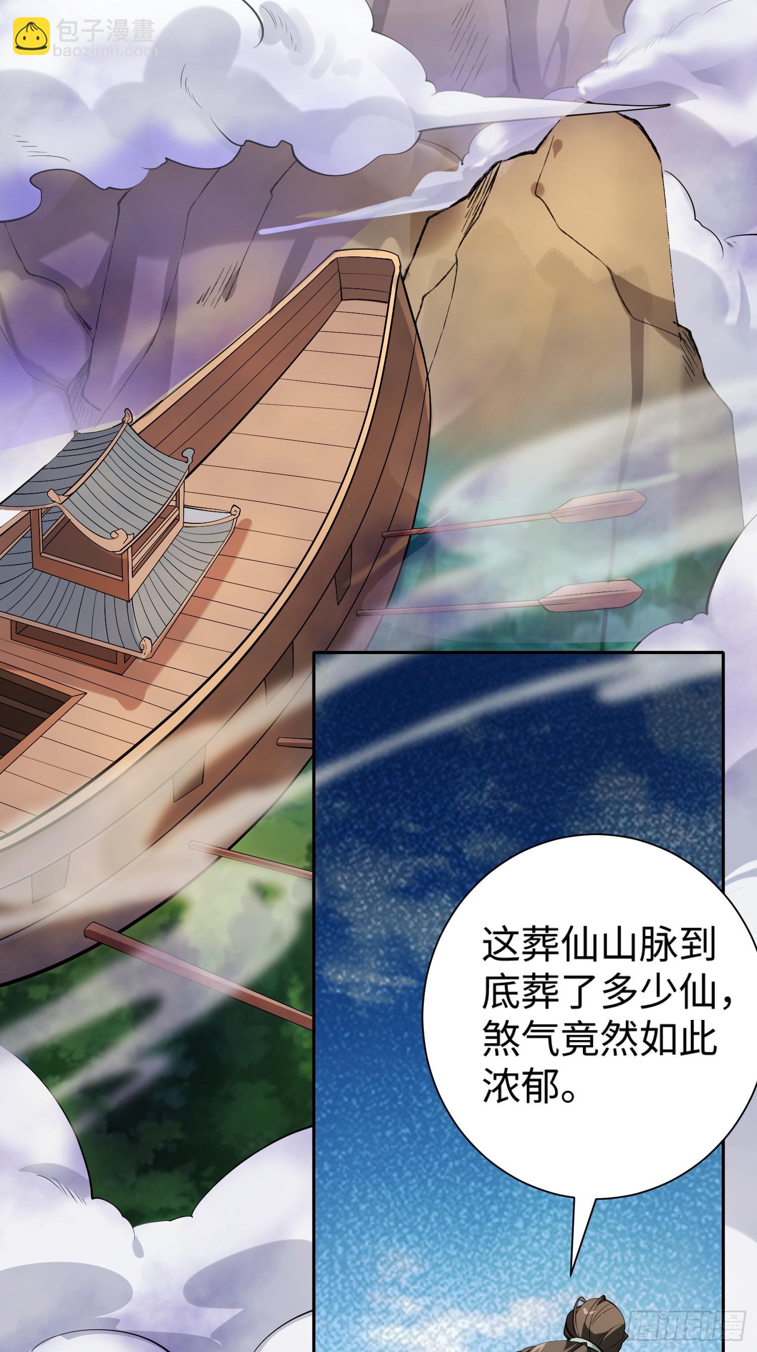 第63话 俺们村里来的-第64话