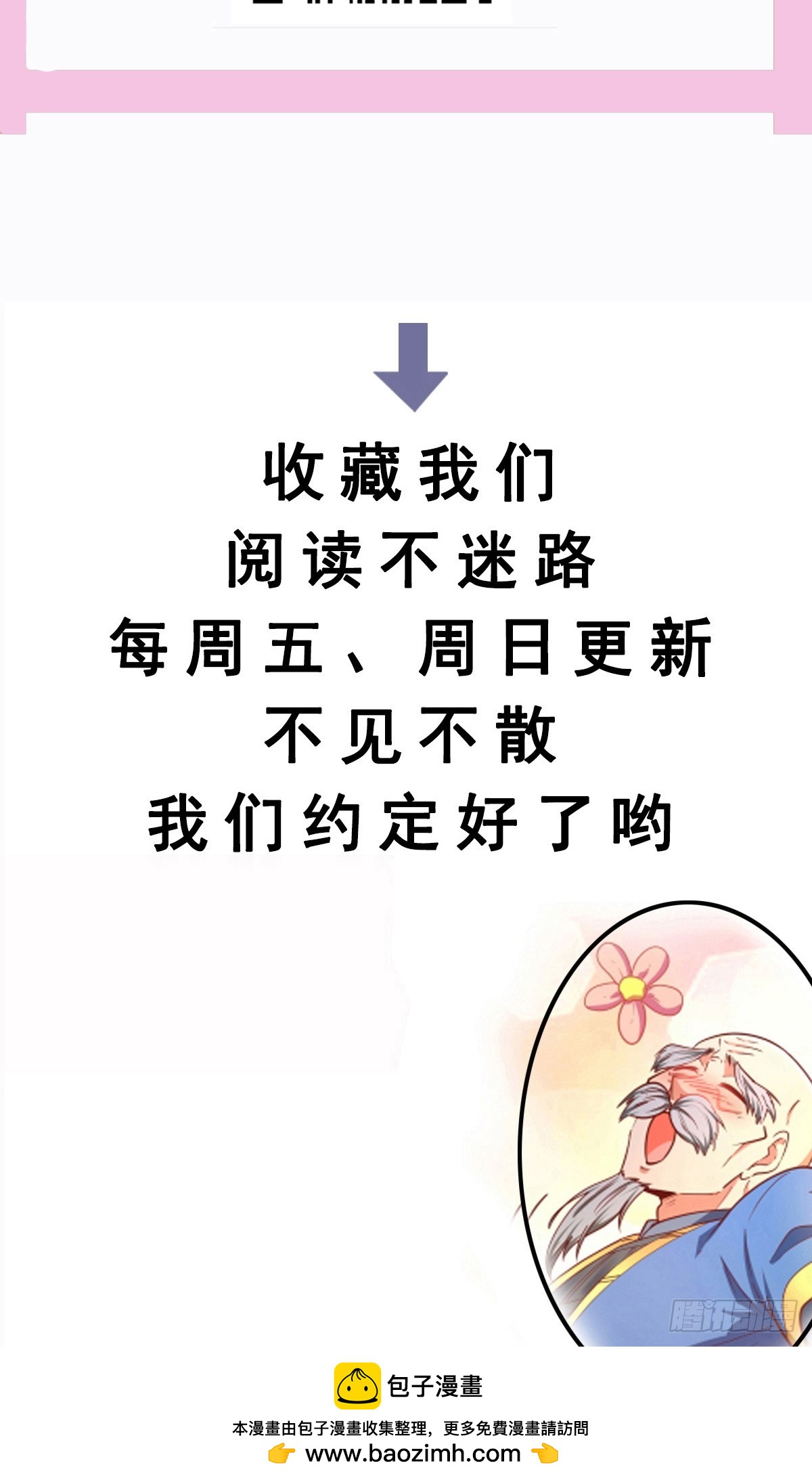 第63话 俺们村里来的-第64话