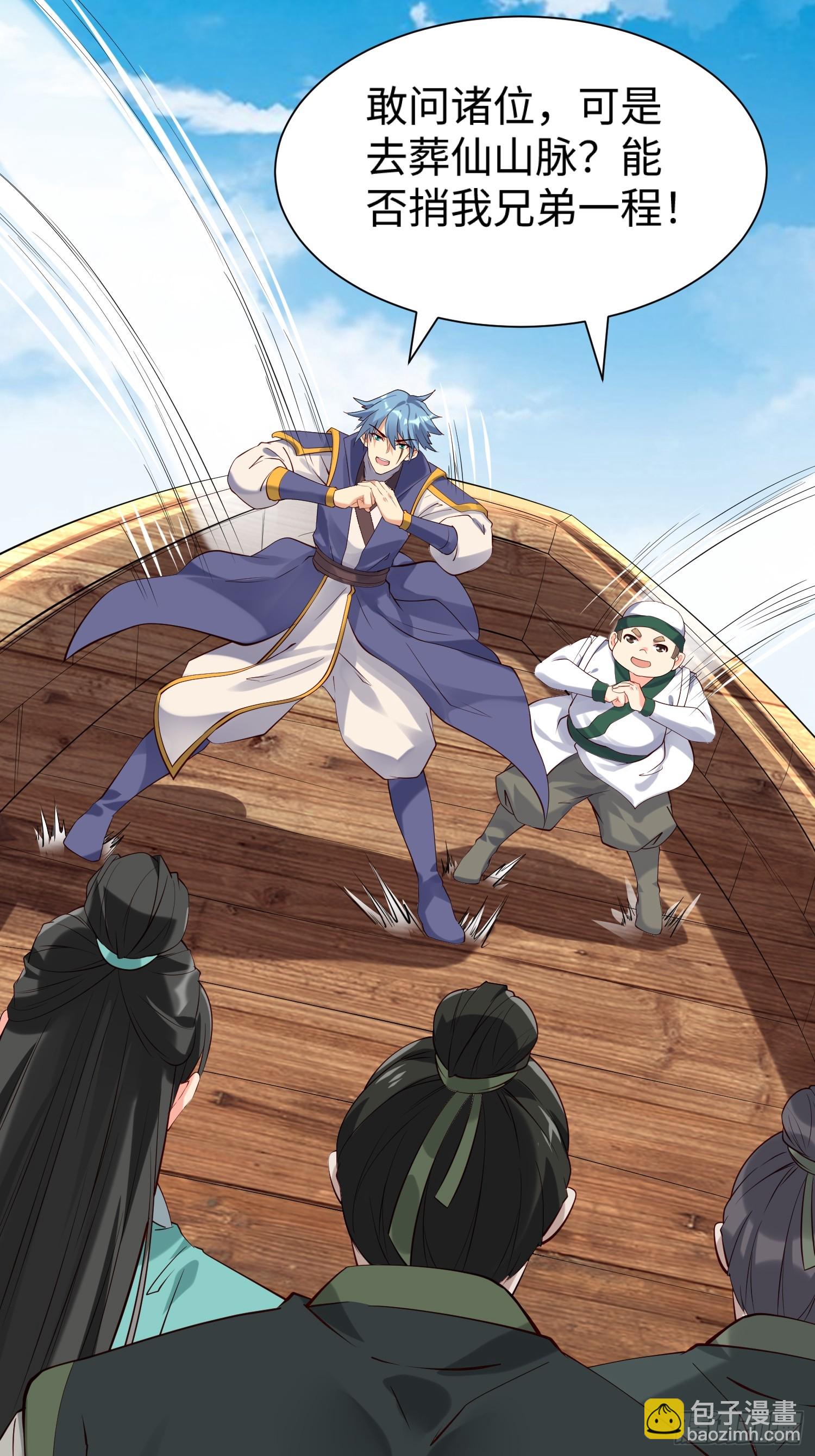 第63话 俺们村里来的-第64话