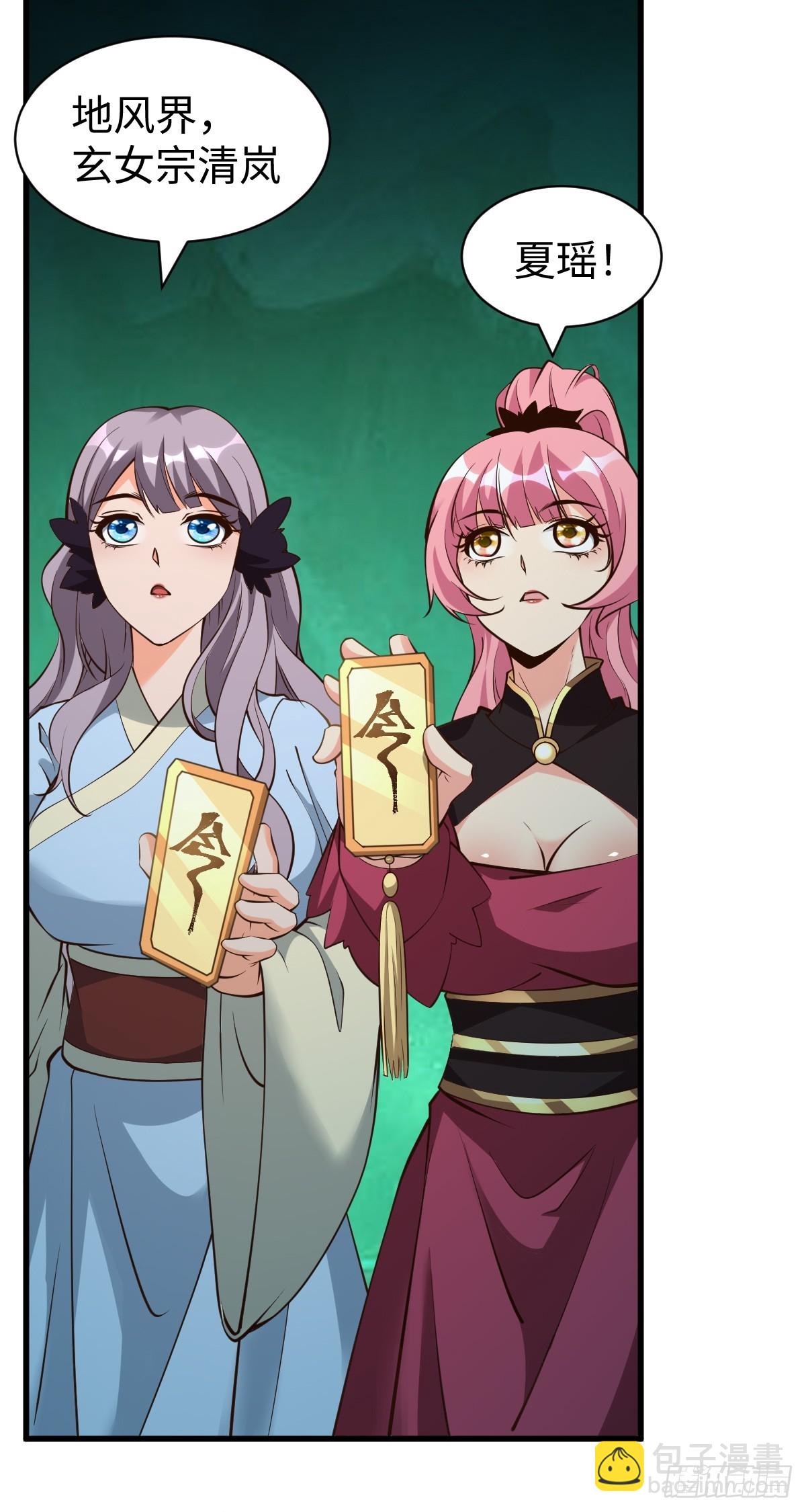 第65话 不三不四-第66话