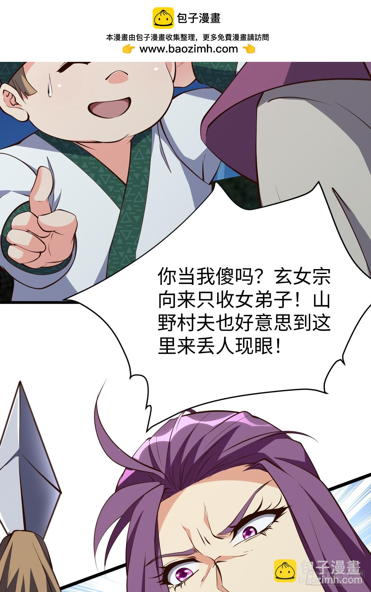 第65话 不三不四-第66话