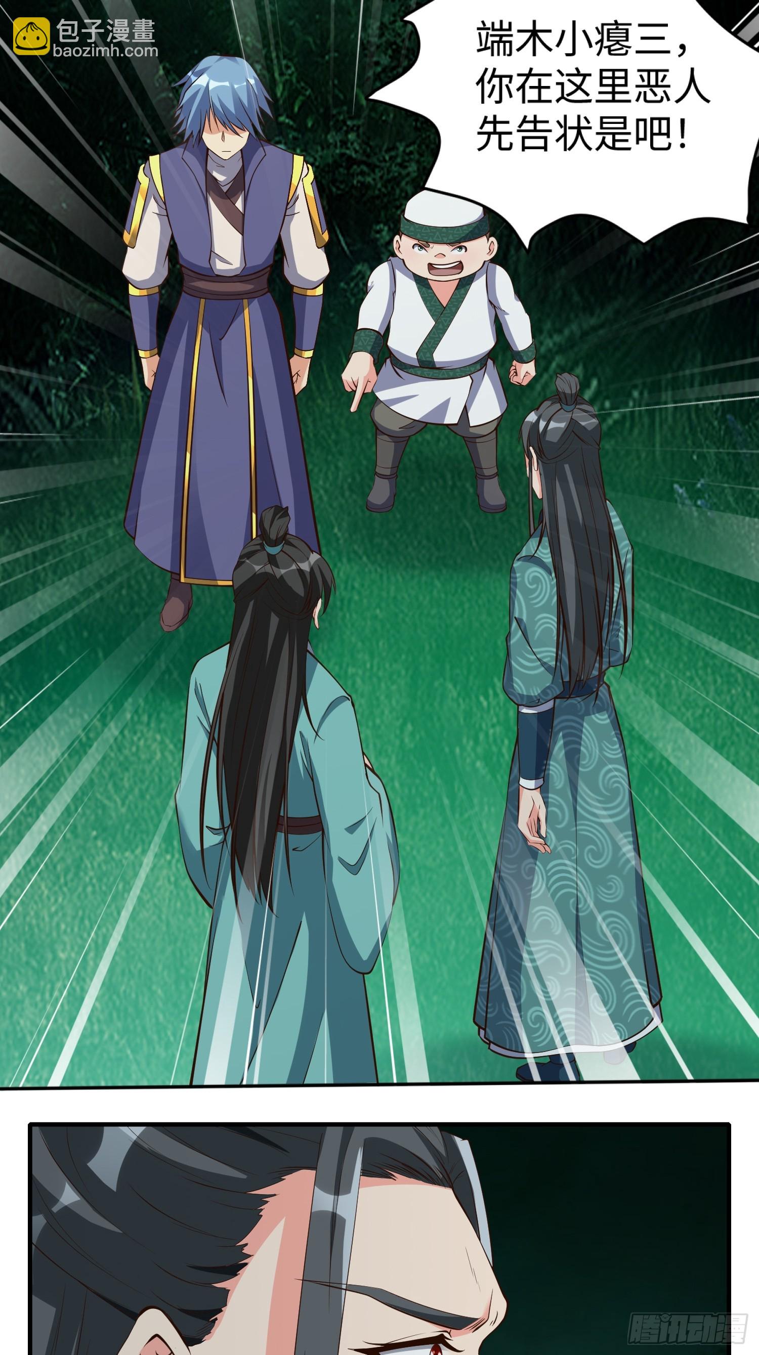 第65话 不三不四-第66话